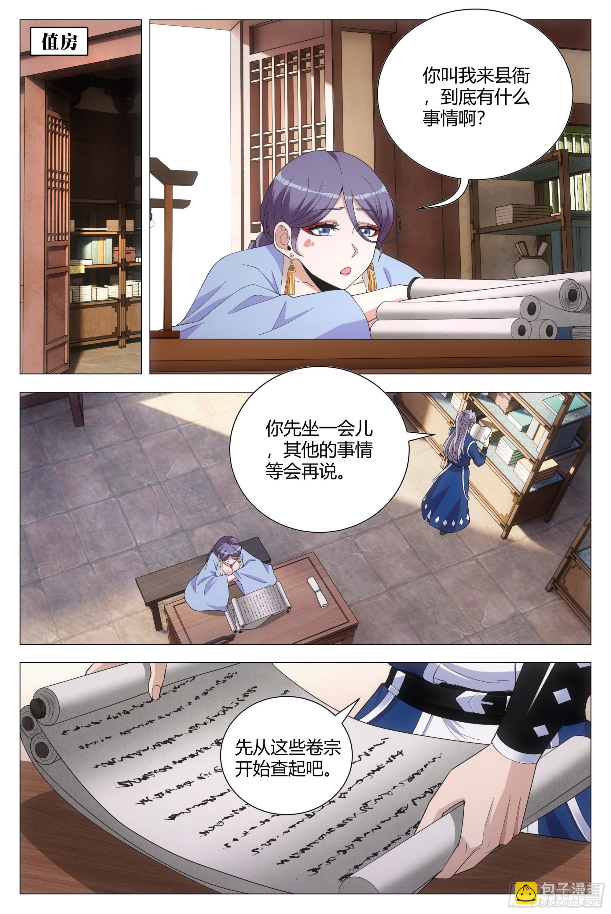 098擦擦手，跟我走。6