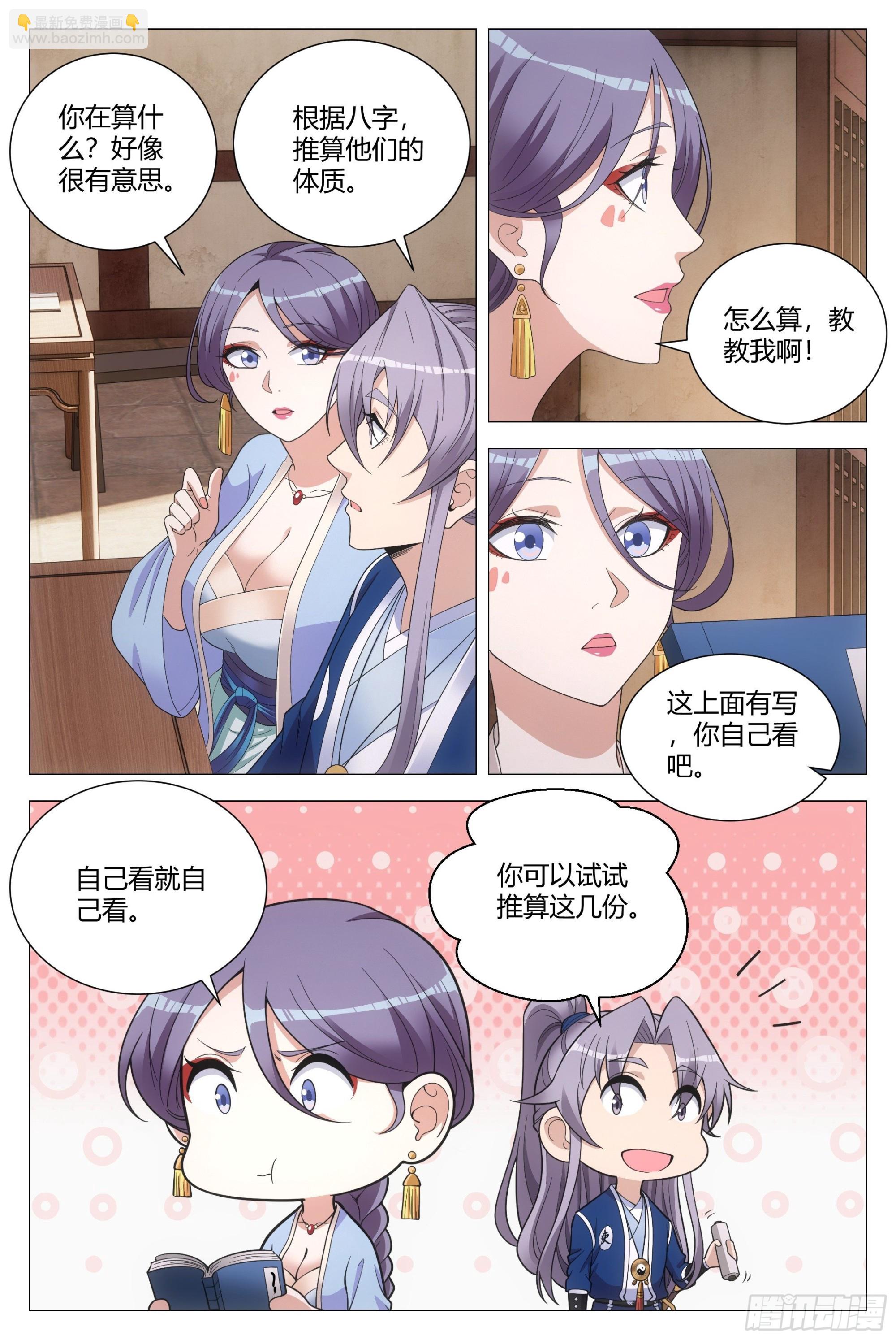 098擦擦手，跟我走。9