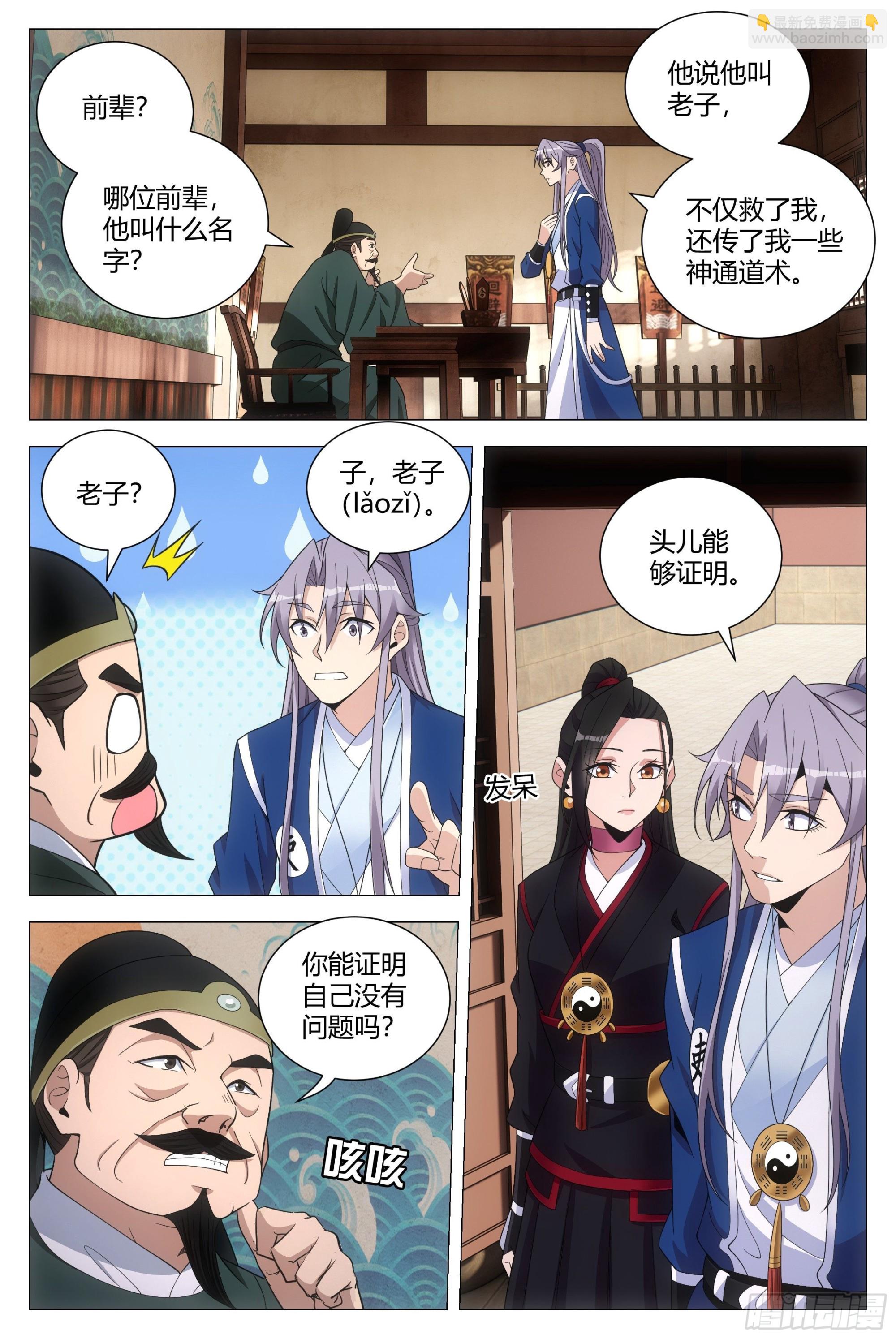 101他姥姥的10