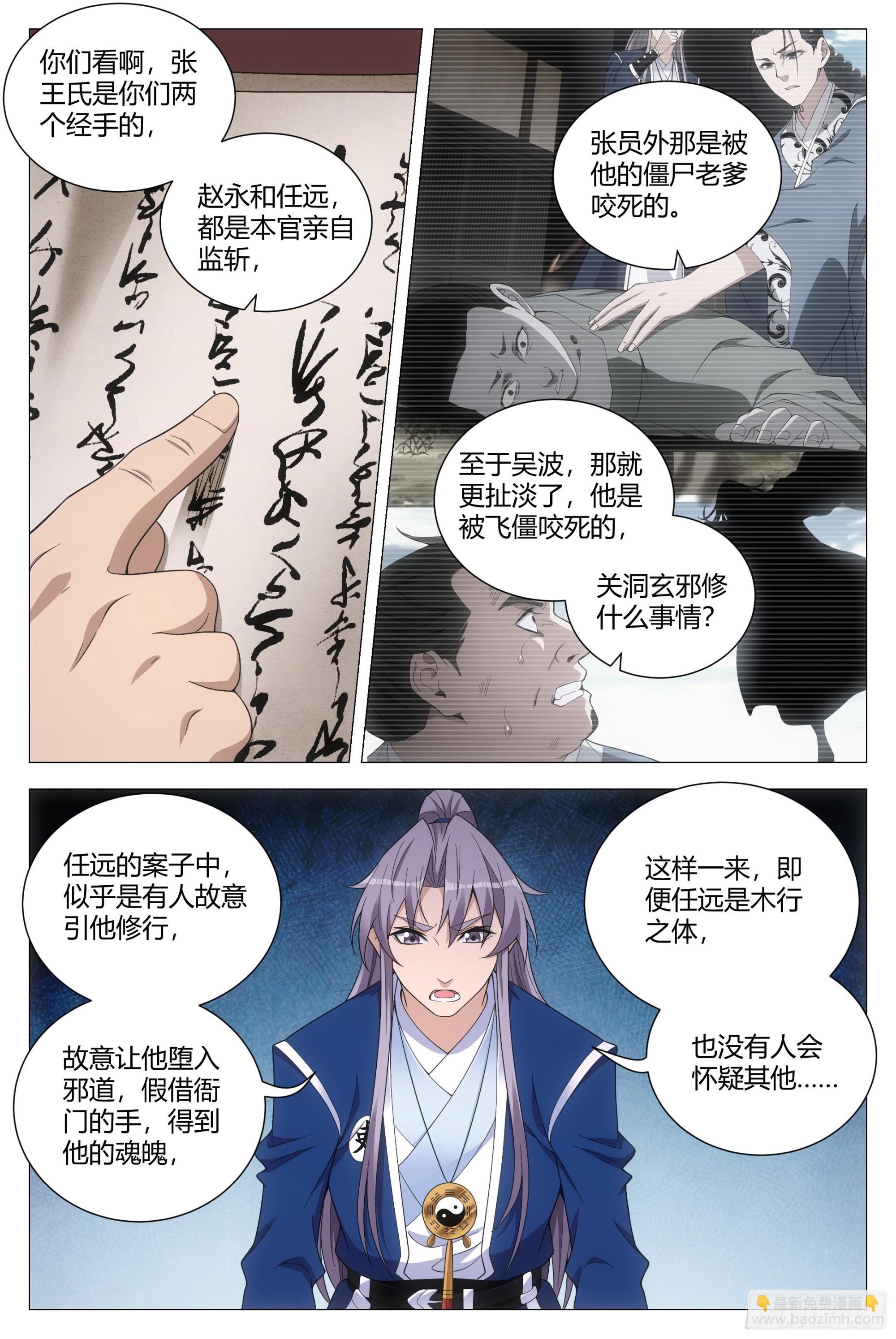101他姥姥的3