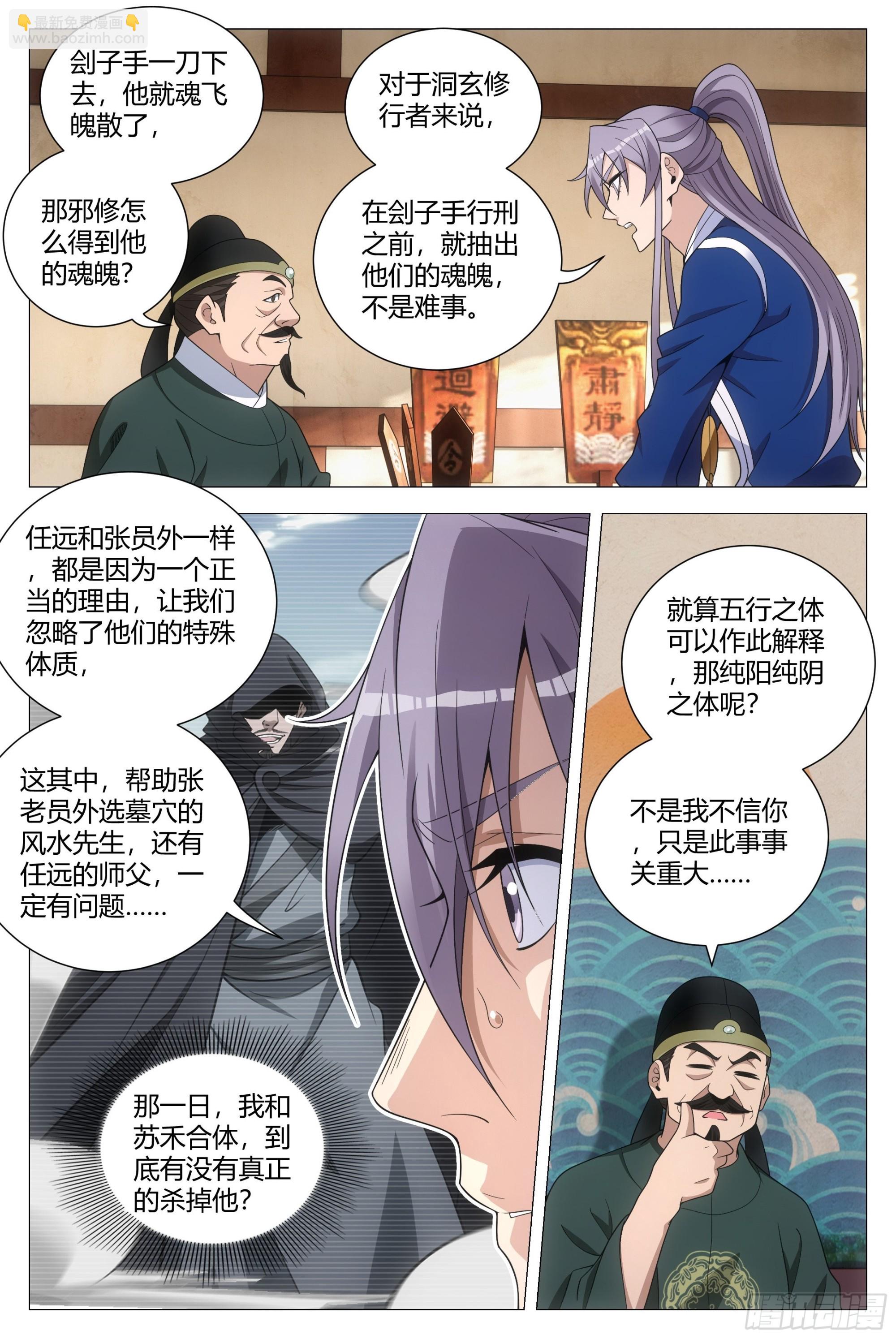 101他姥姥的4