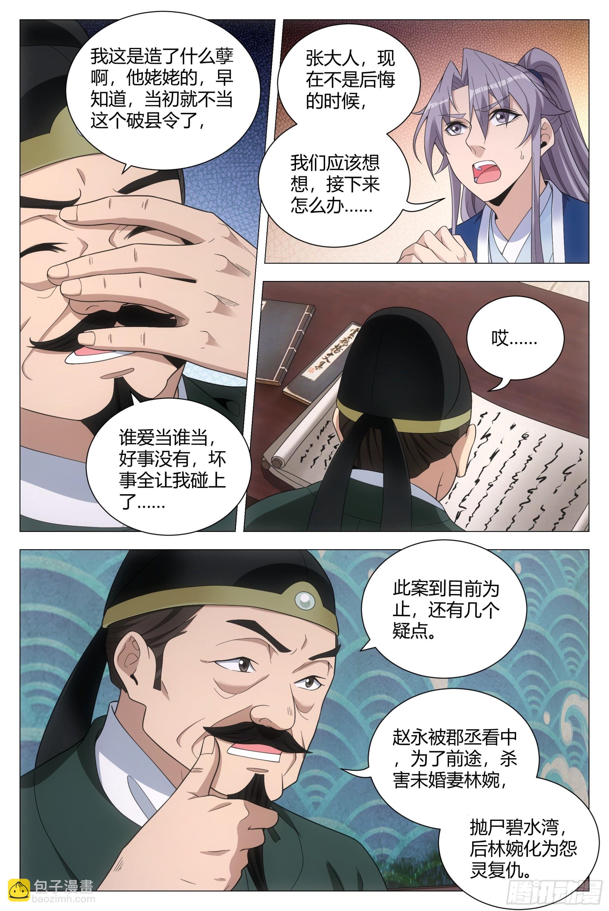 101他姥姥的7