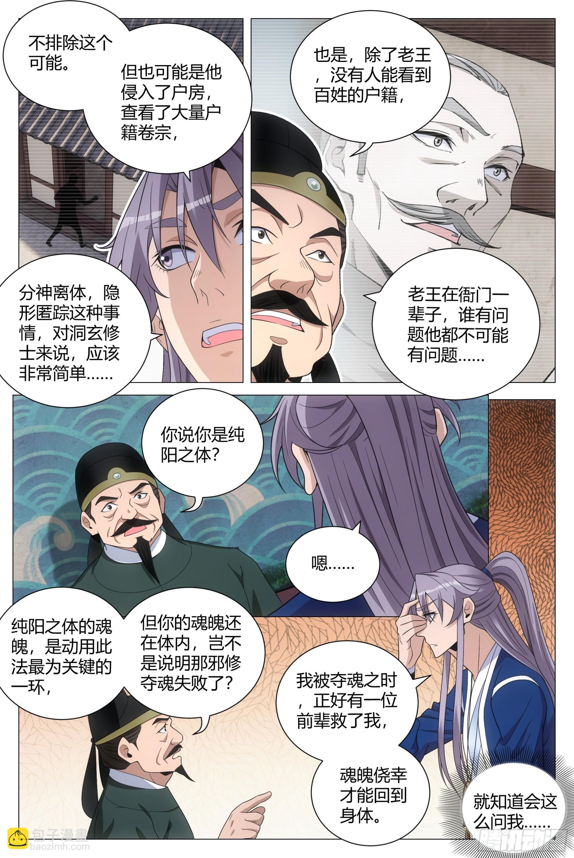 101他姥姥的9