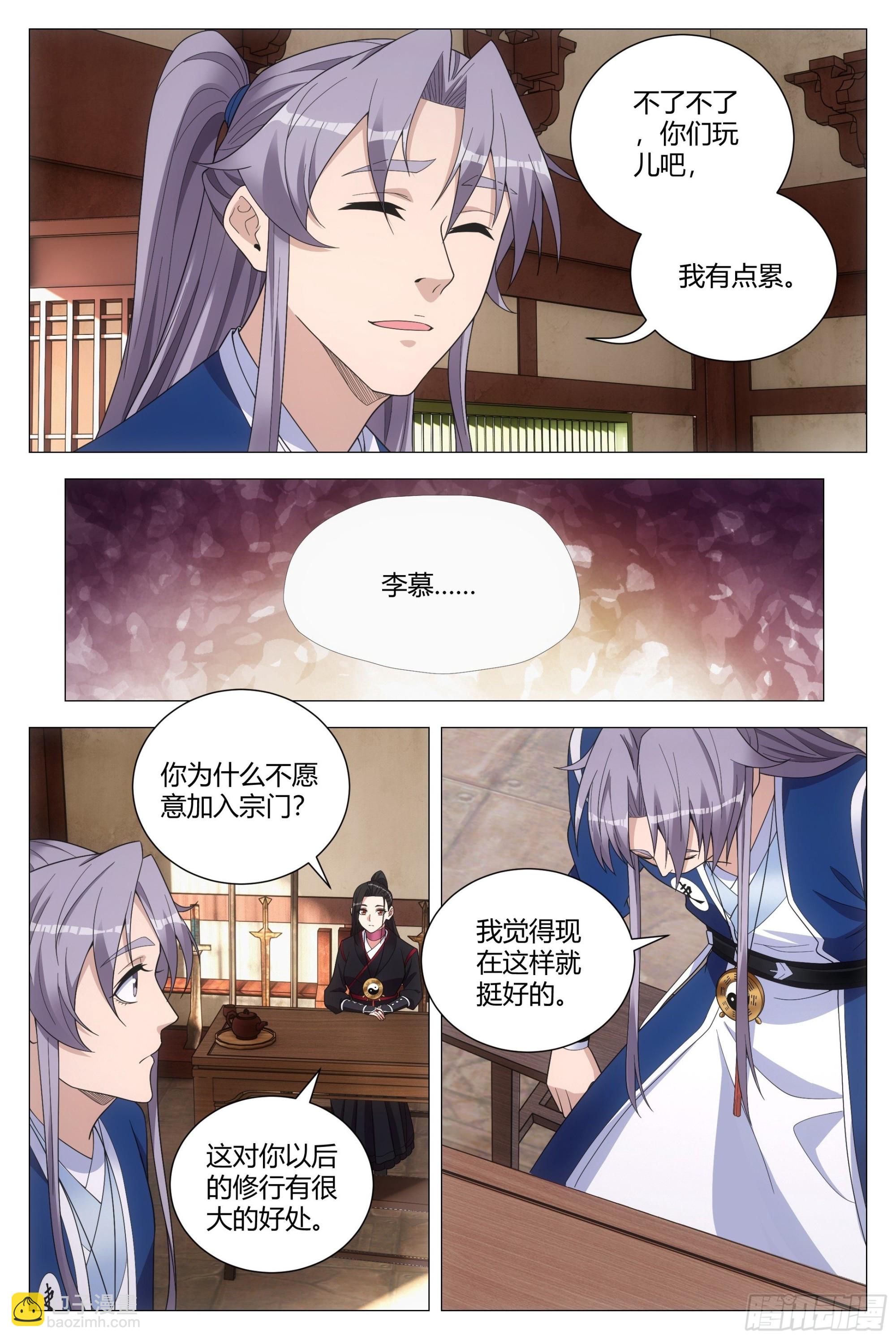 106原来是因为她……10