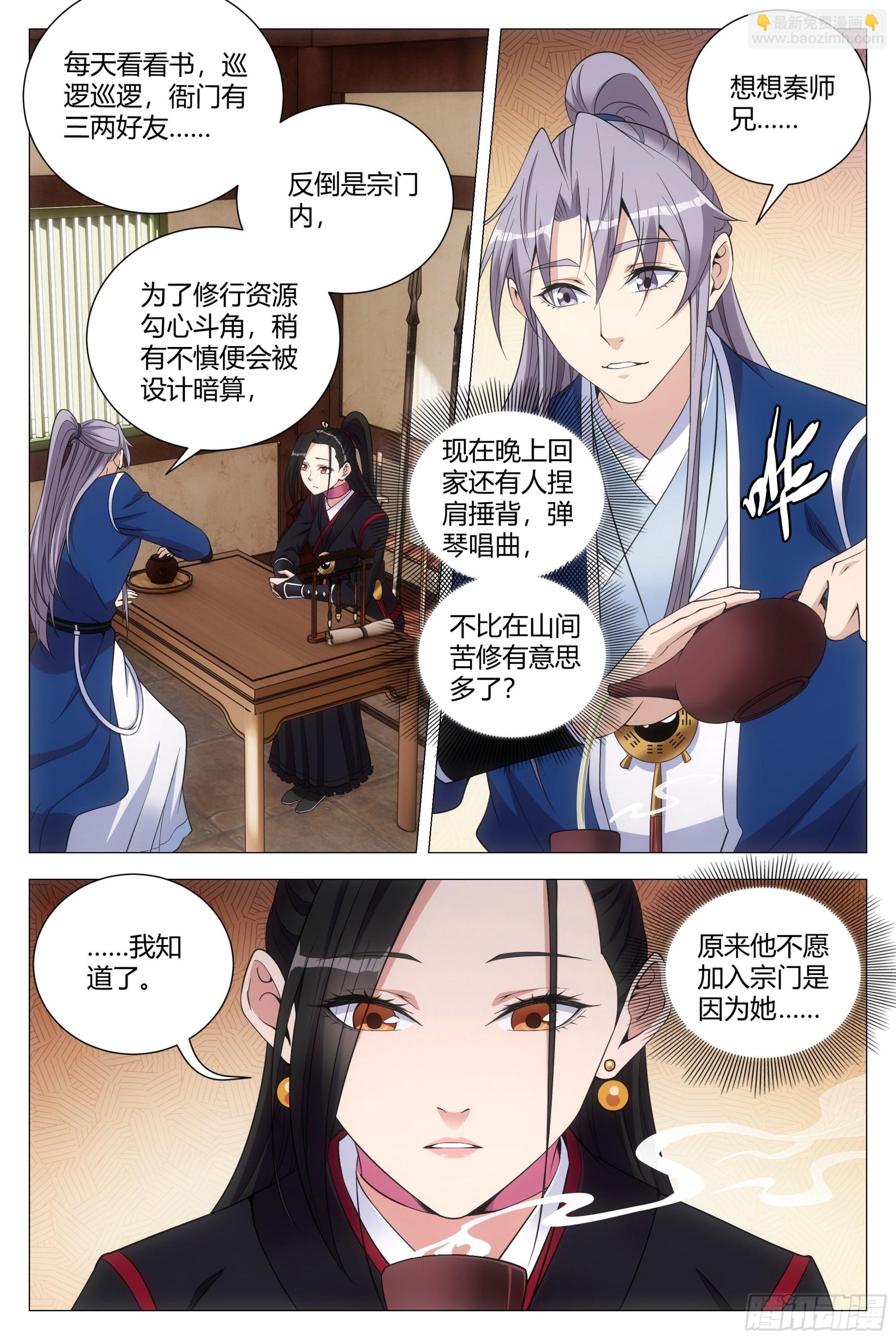 106原来是因为她……11