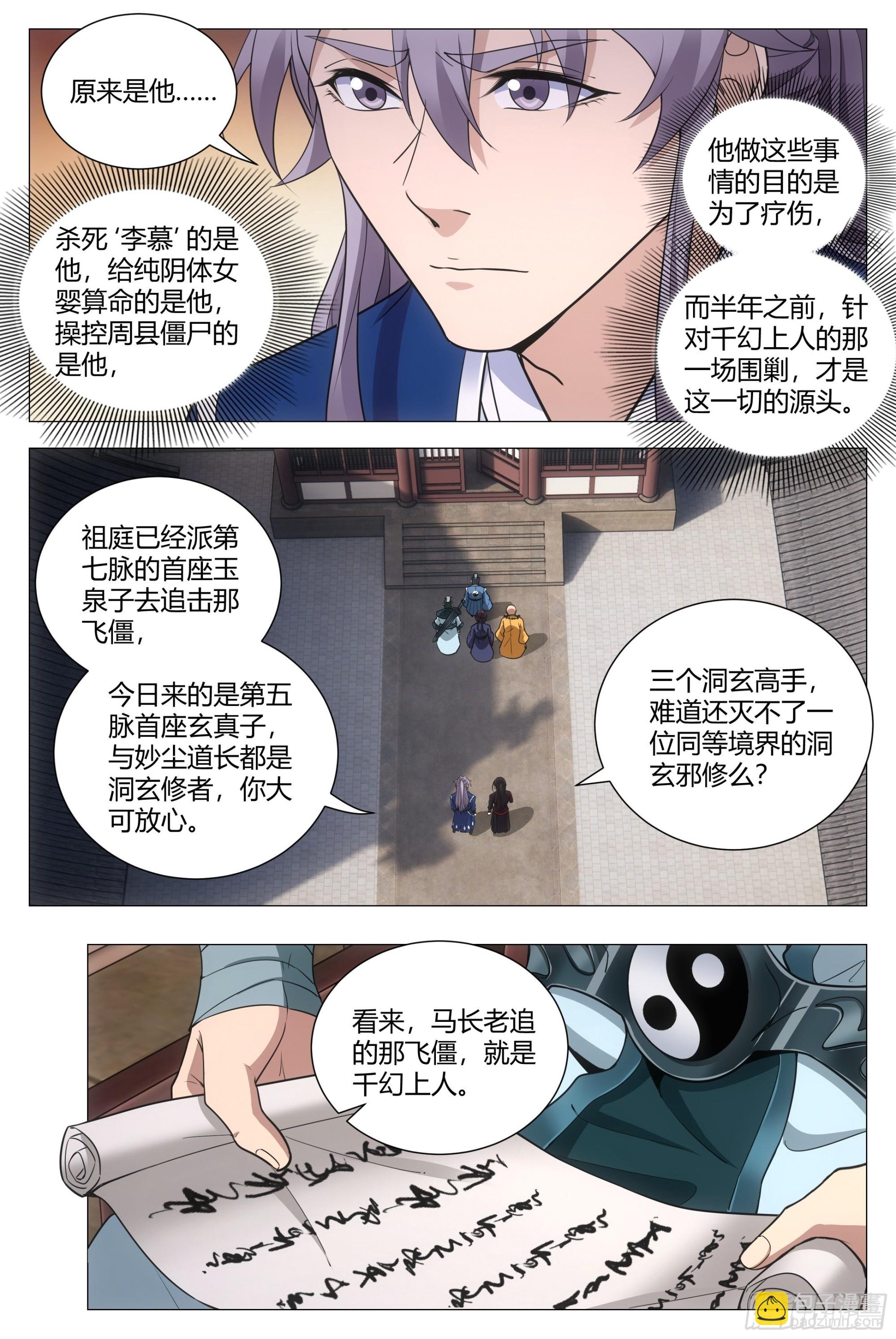 106原来是因为她……3