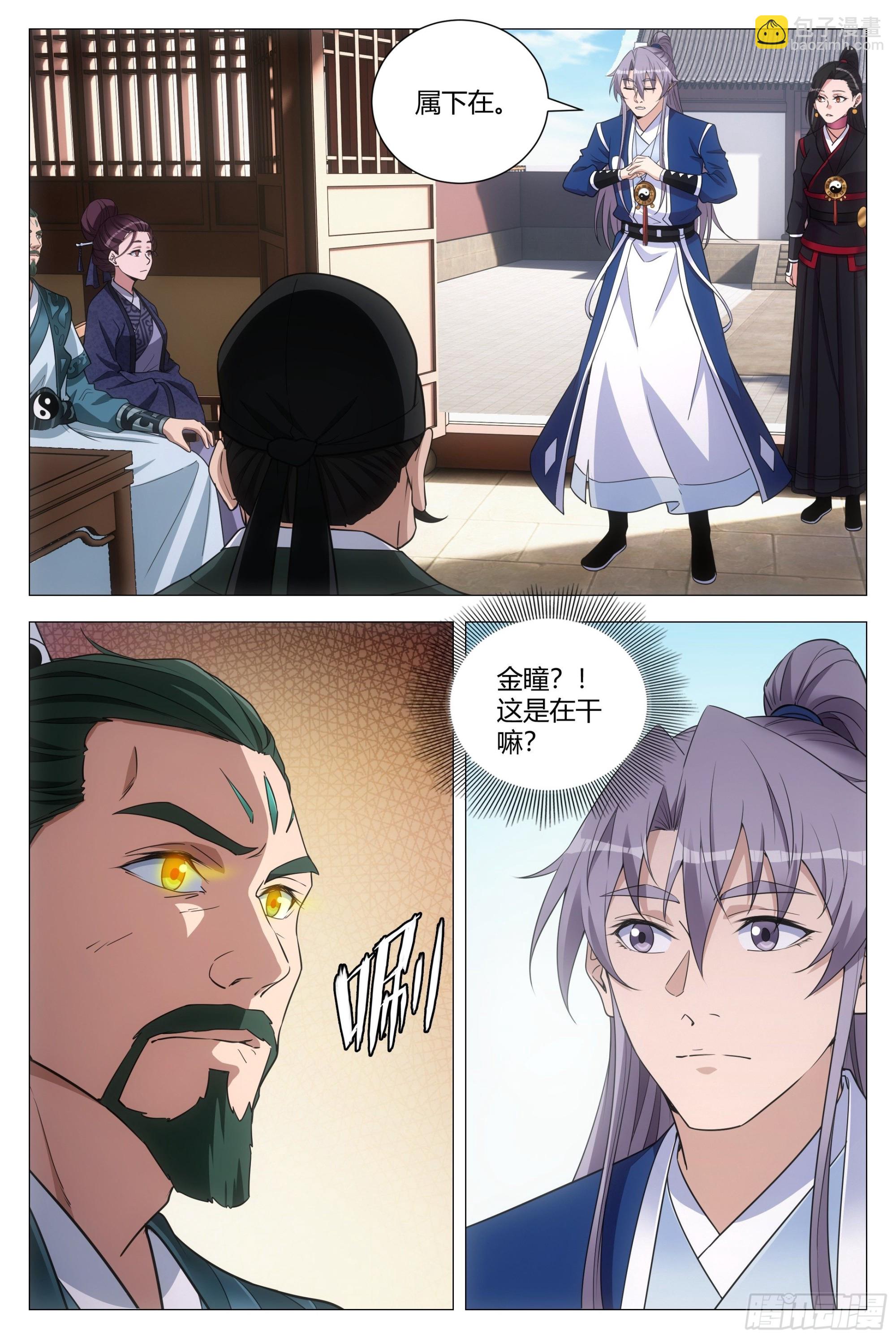 106原来是因为她……5