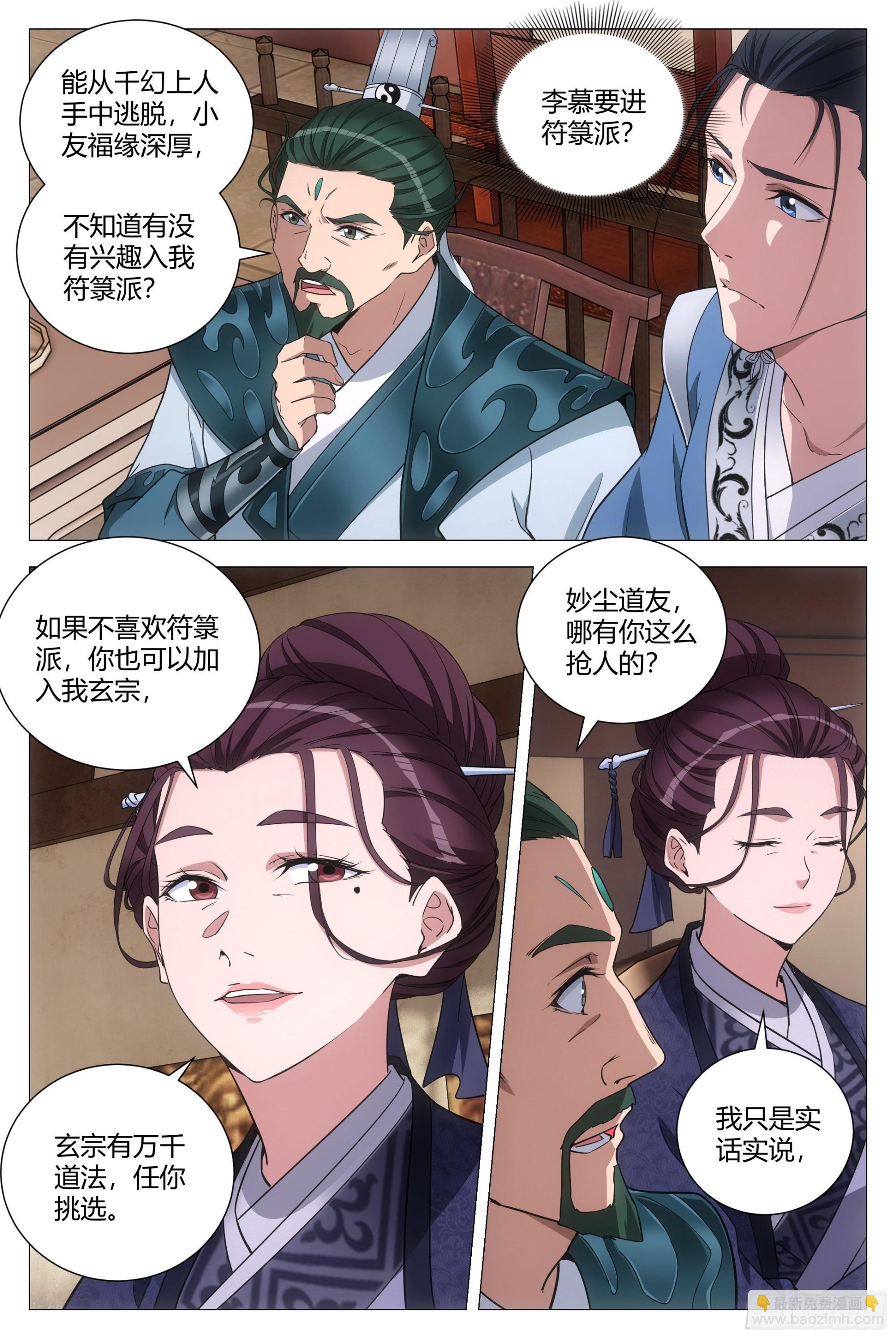 106原来是因为她……6