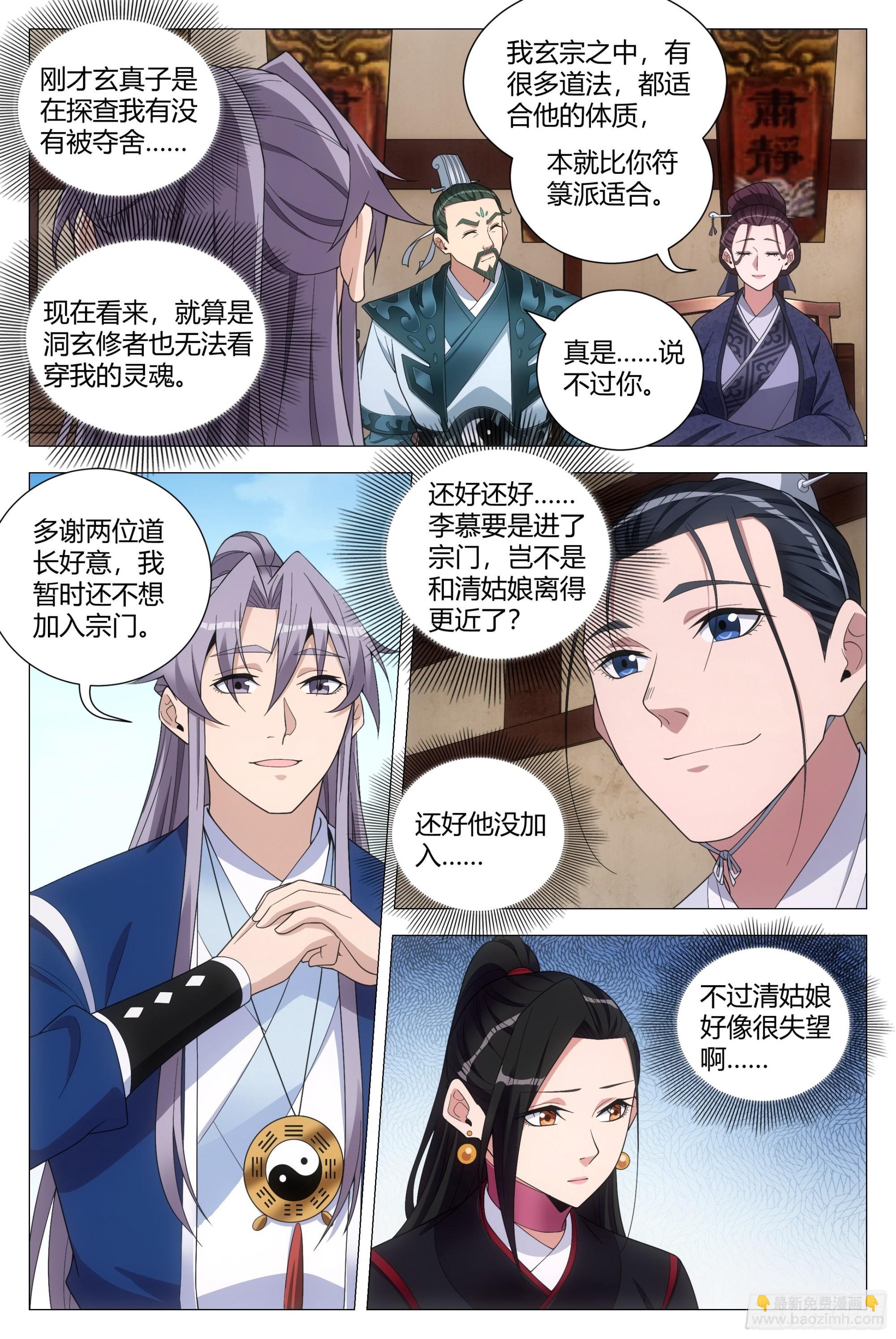 106原来是因为她……7