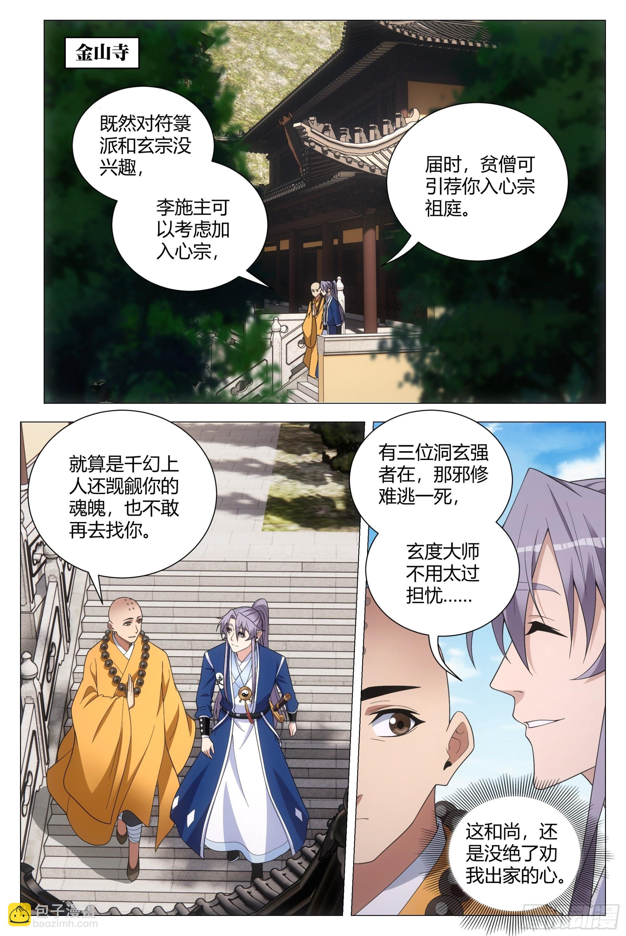 106原来是因为她……8
