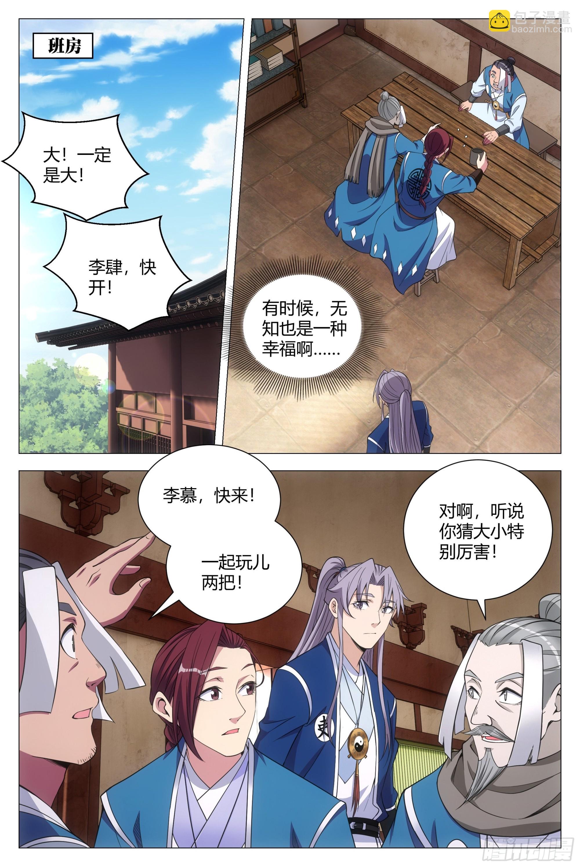106原来是因为她……9