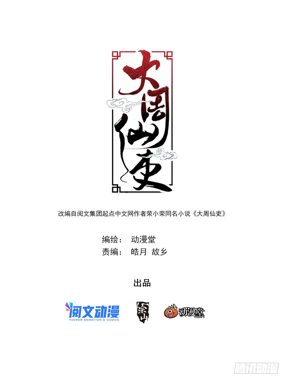 107抓到你了！0