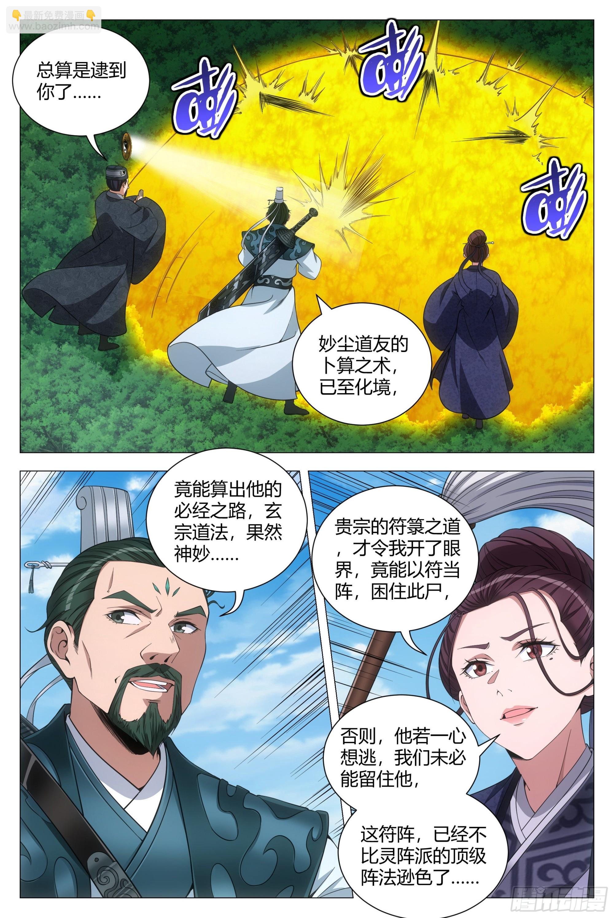 107抓到你了！10