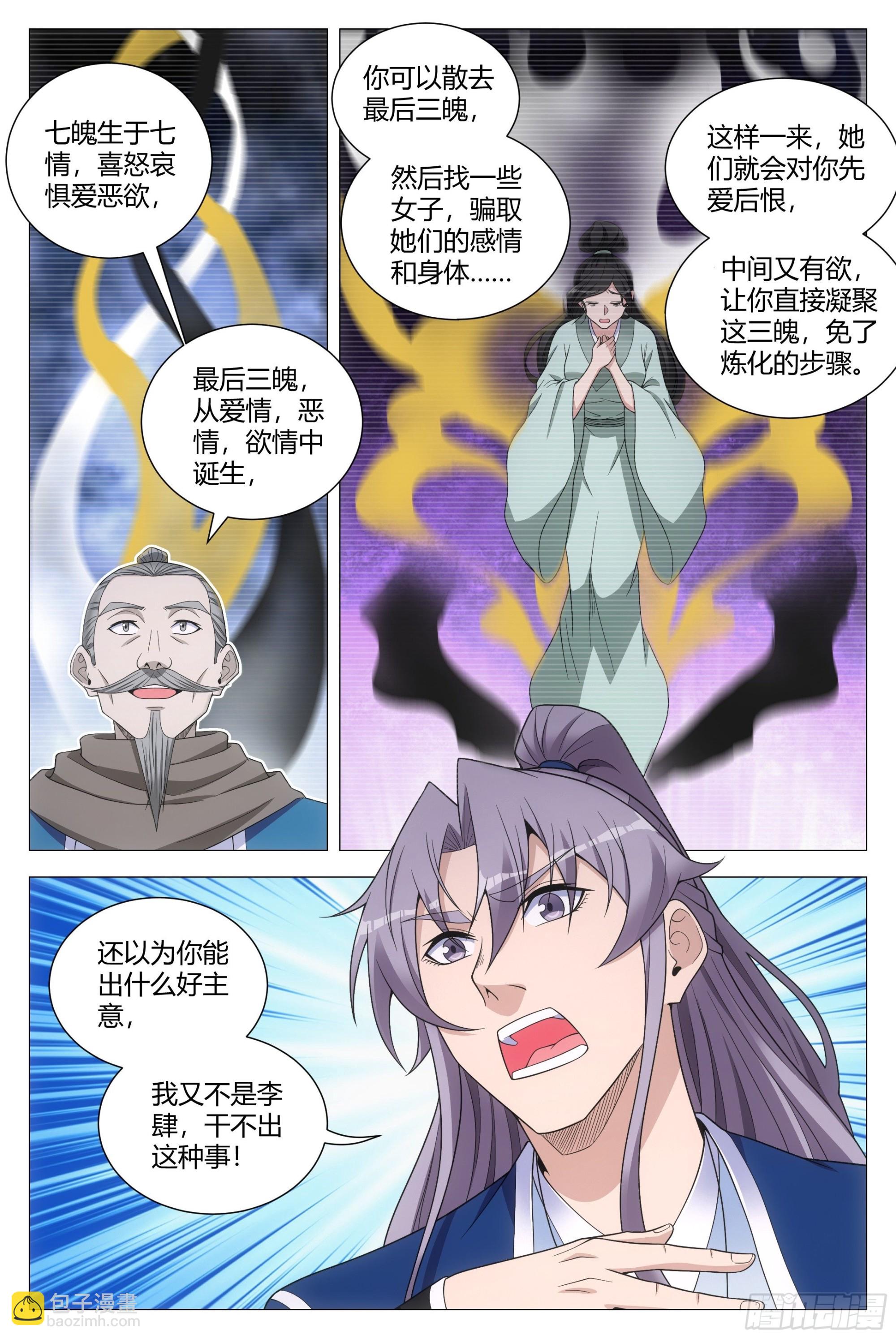 107抓到你了！3