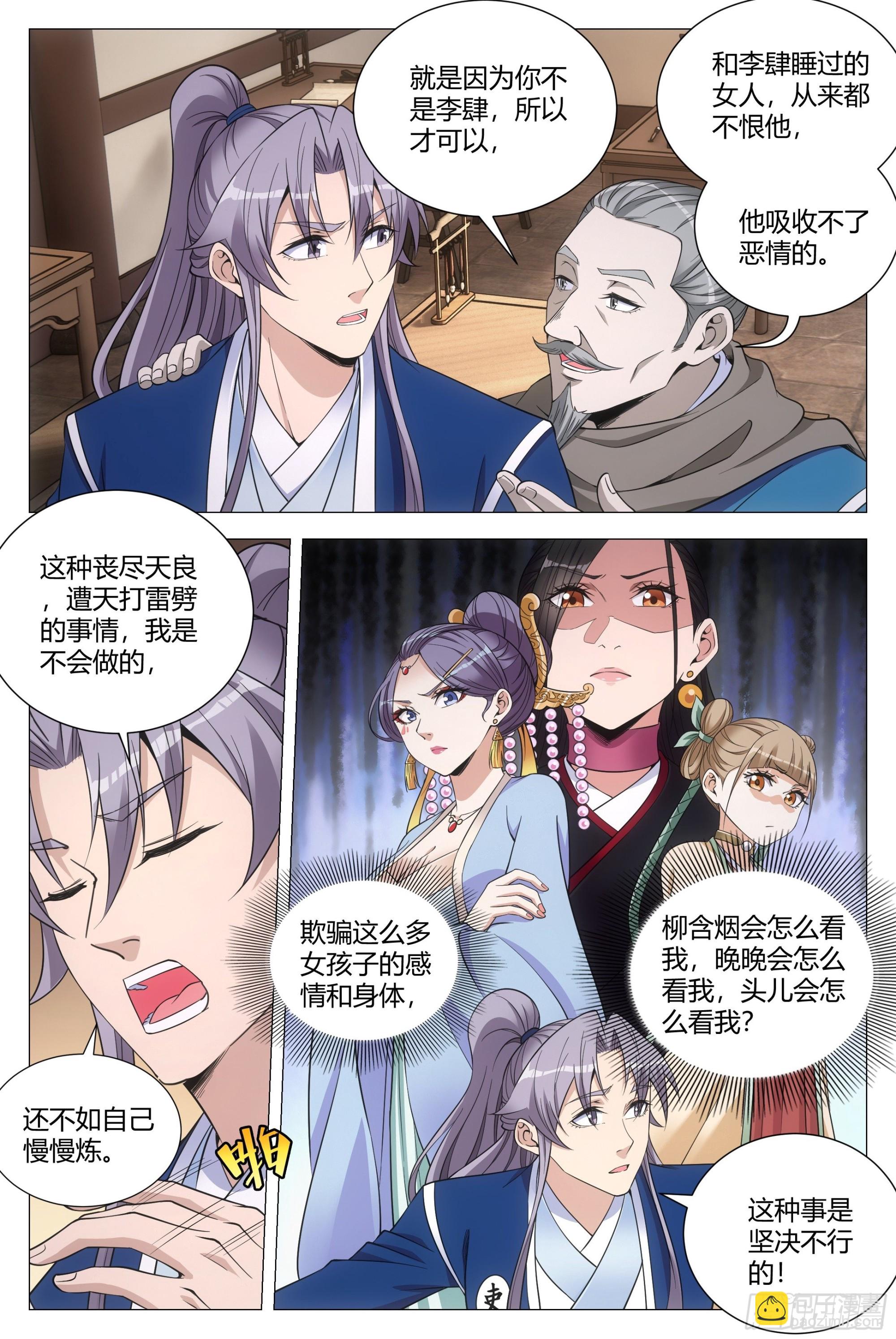 107抓到你了！4