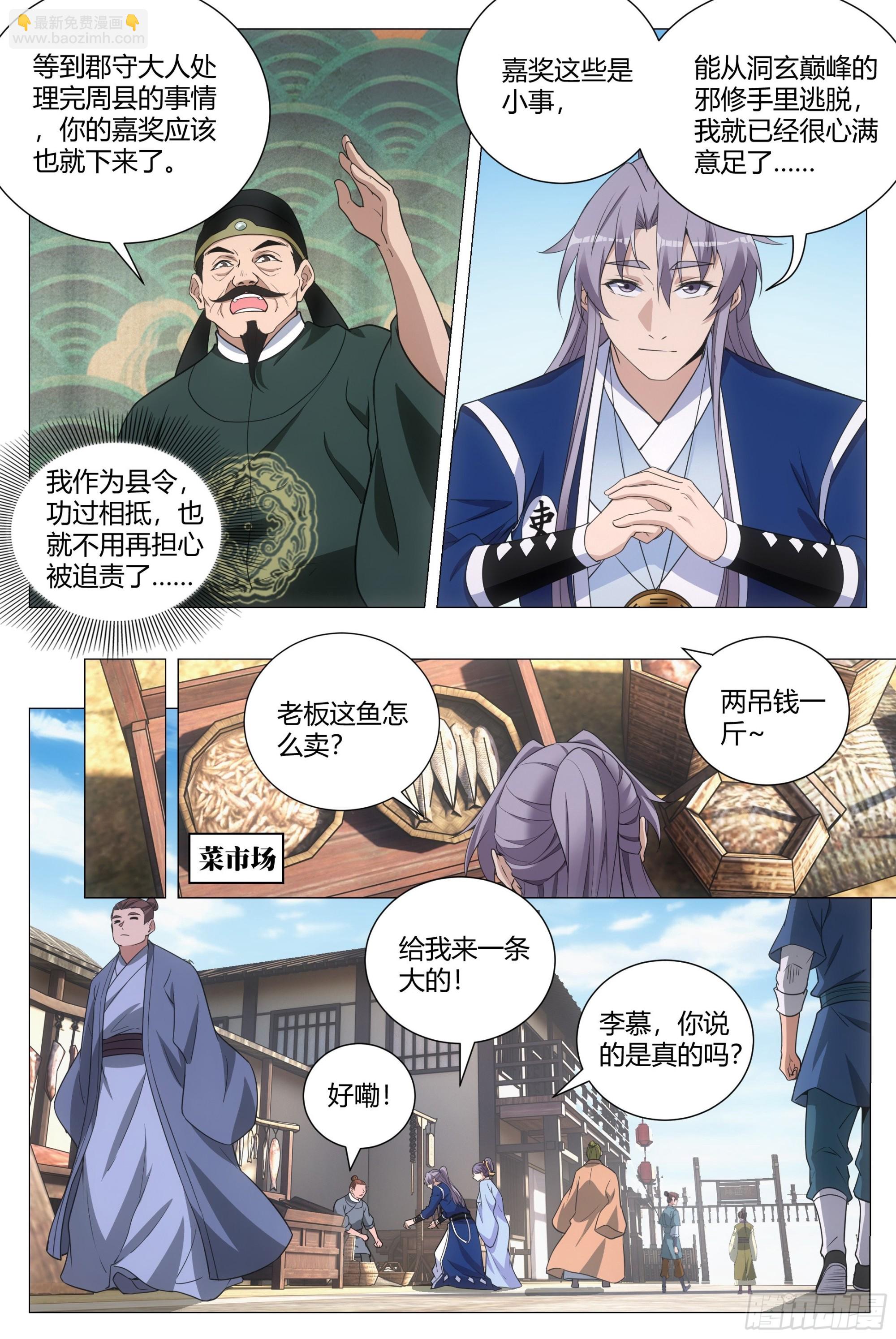108修罗场2