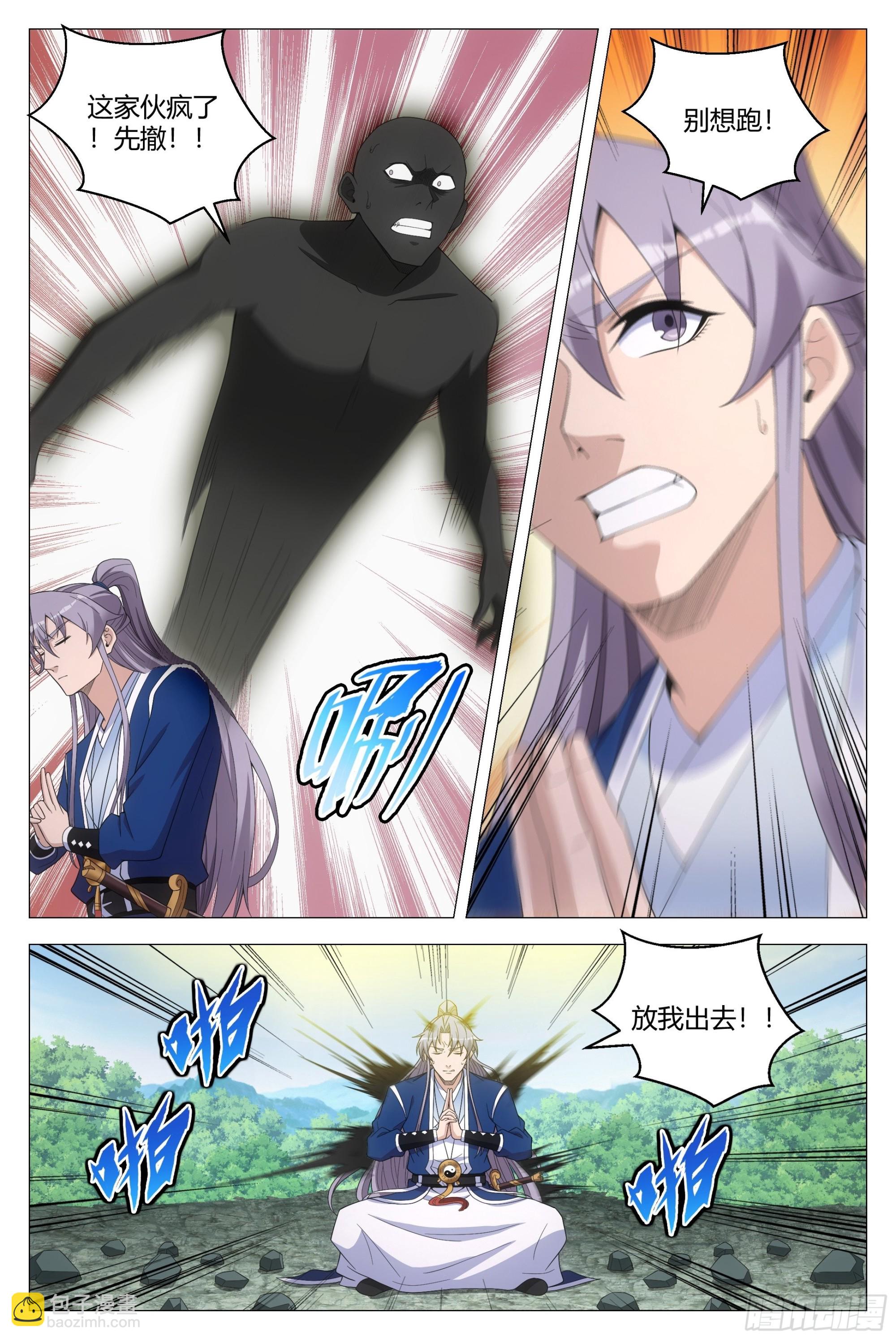 111终于结束了……6