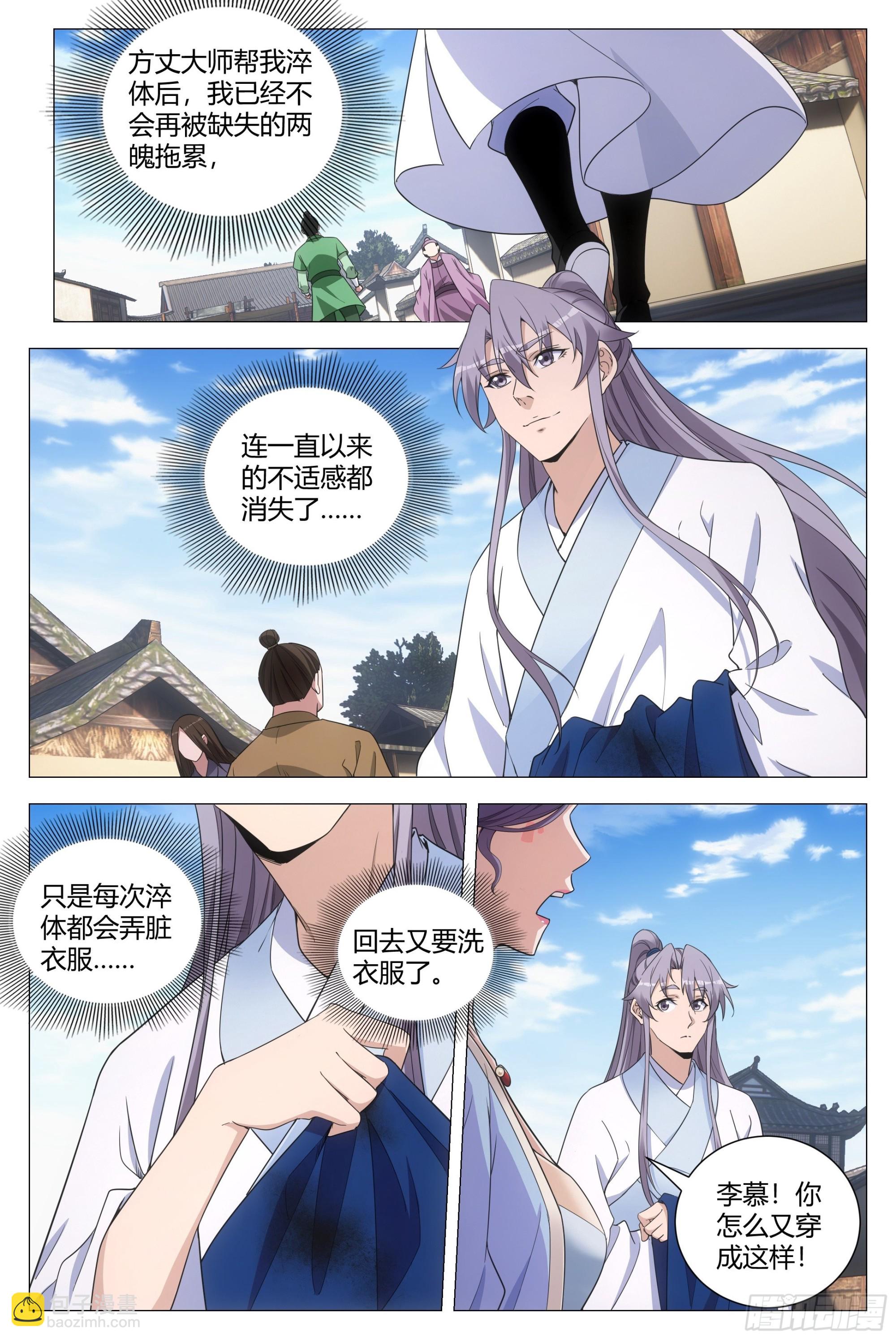 116少打我的主意！1