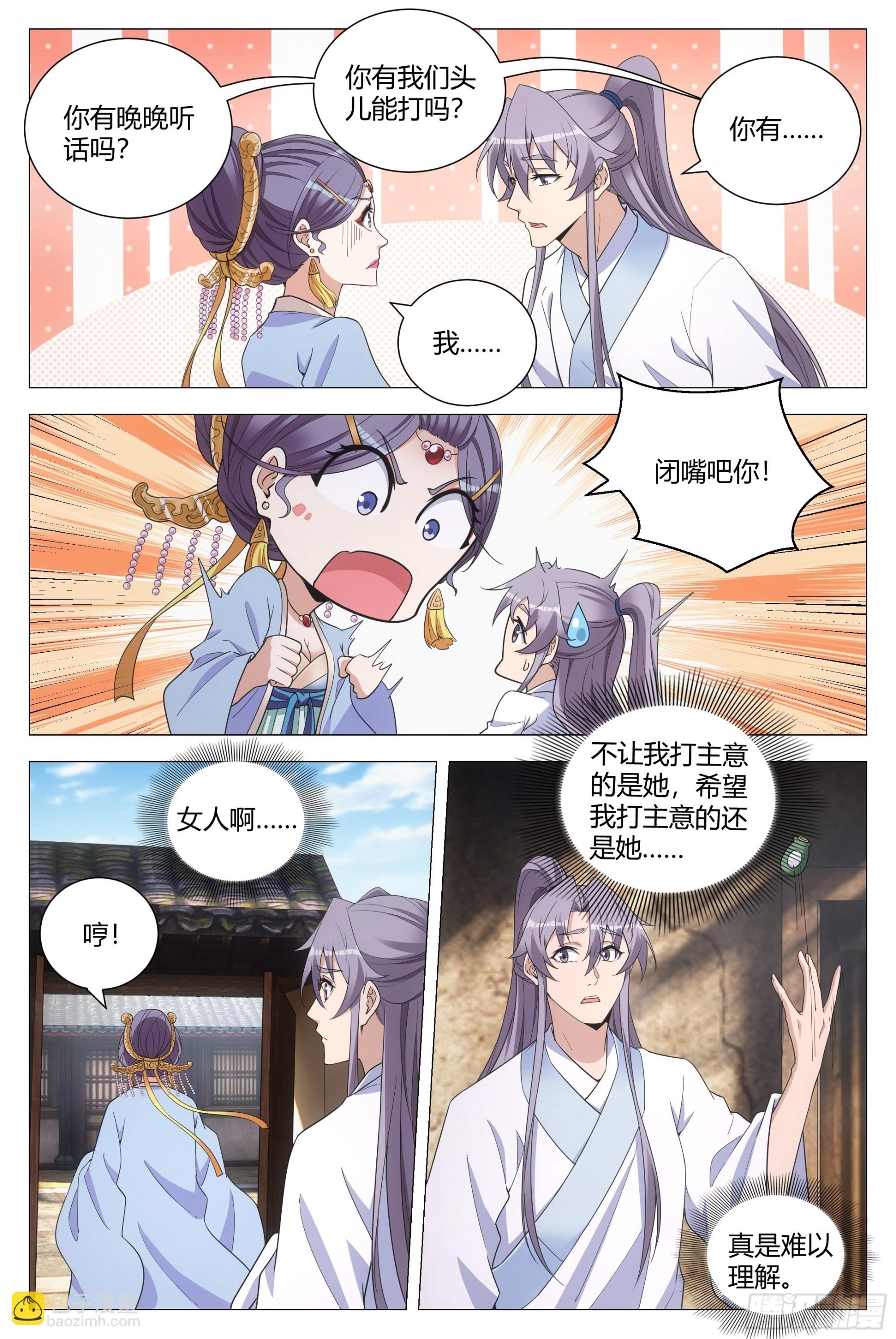 116少打我的主意！10