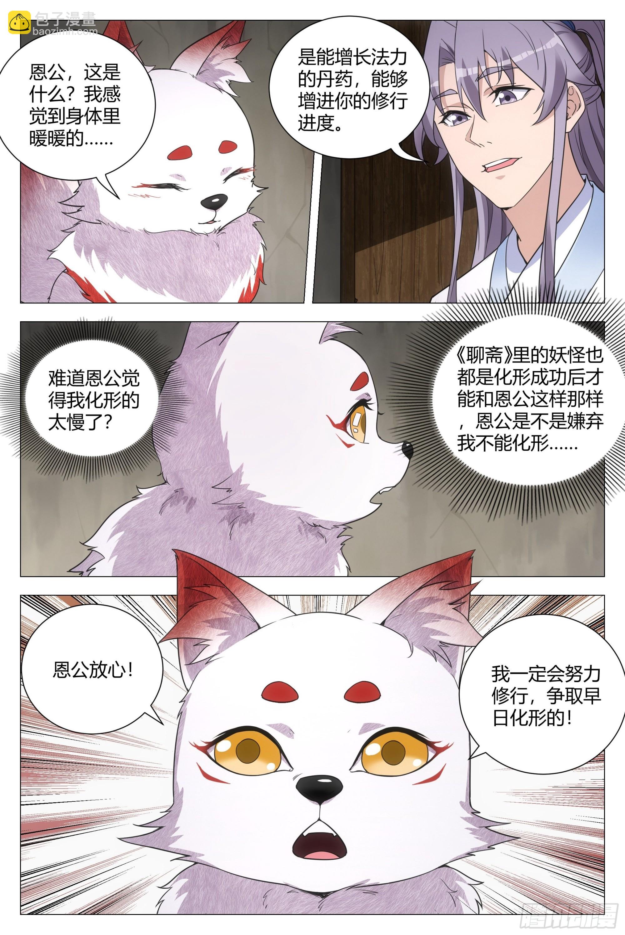 116少打我的主意！12