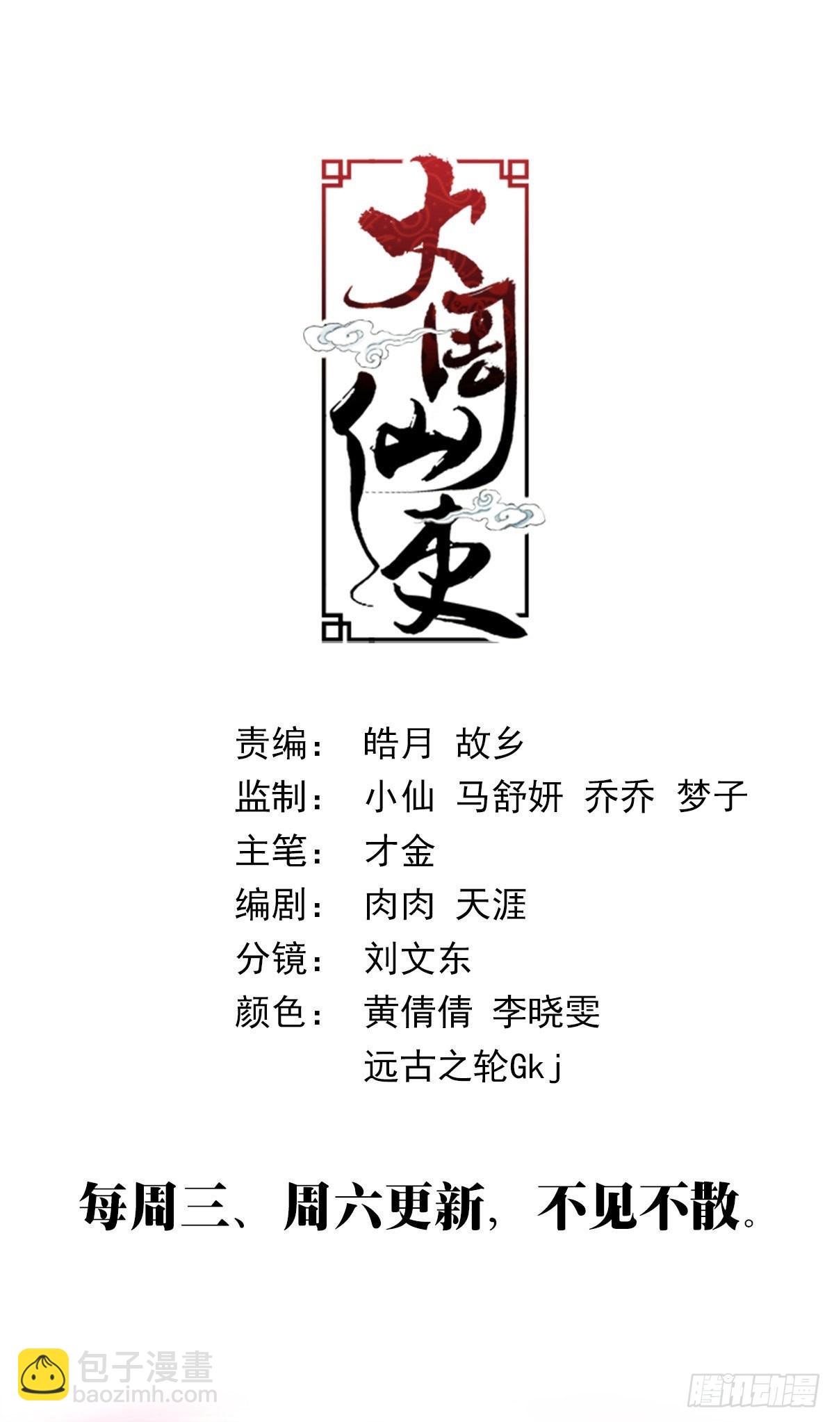 116少打我的主意！13