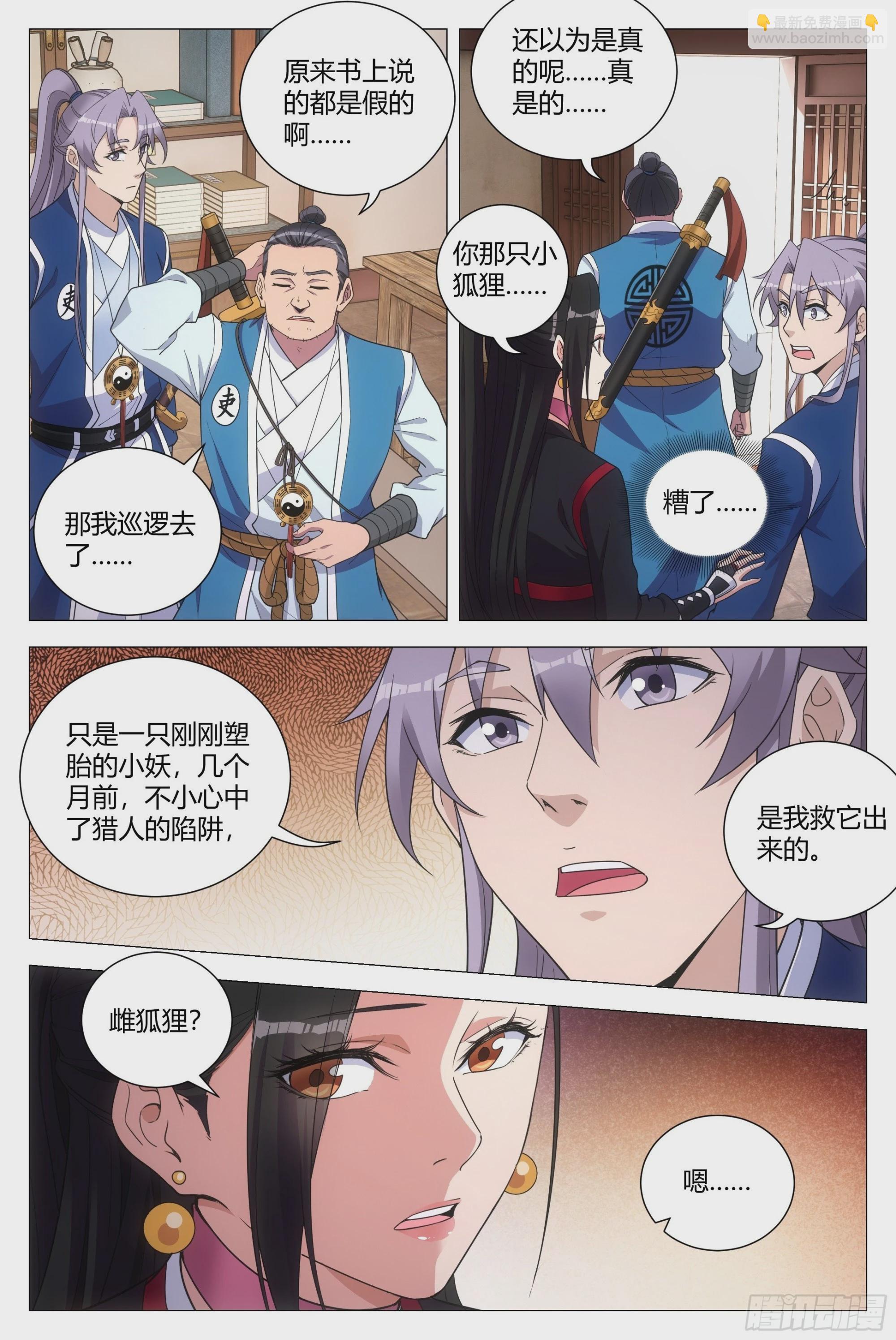 118头儿喜欢我？2