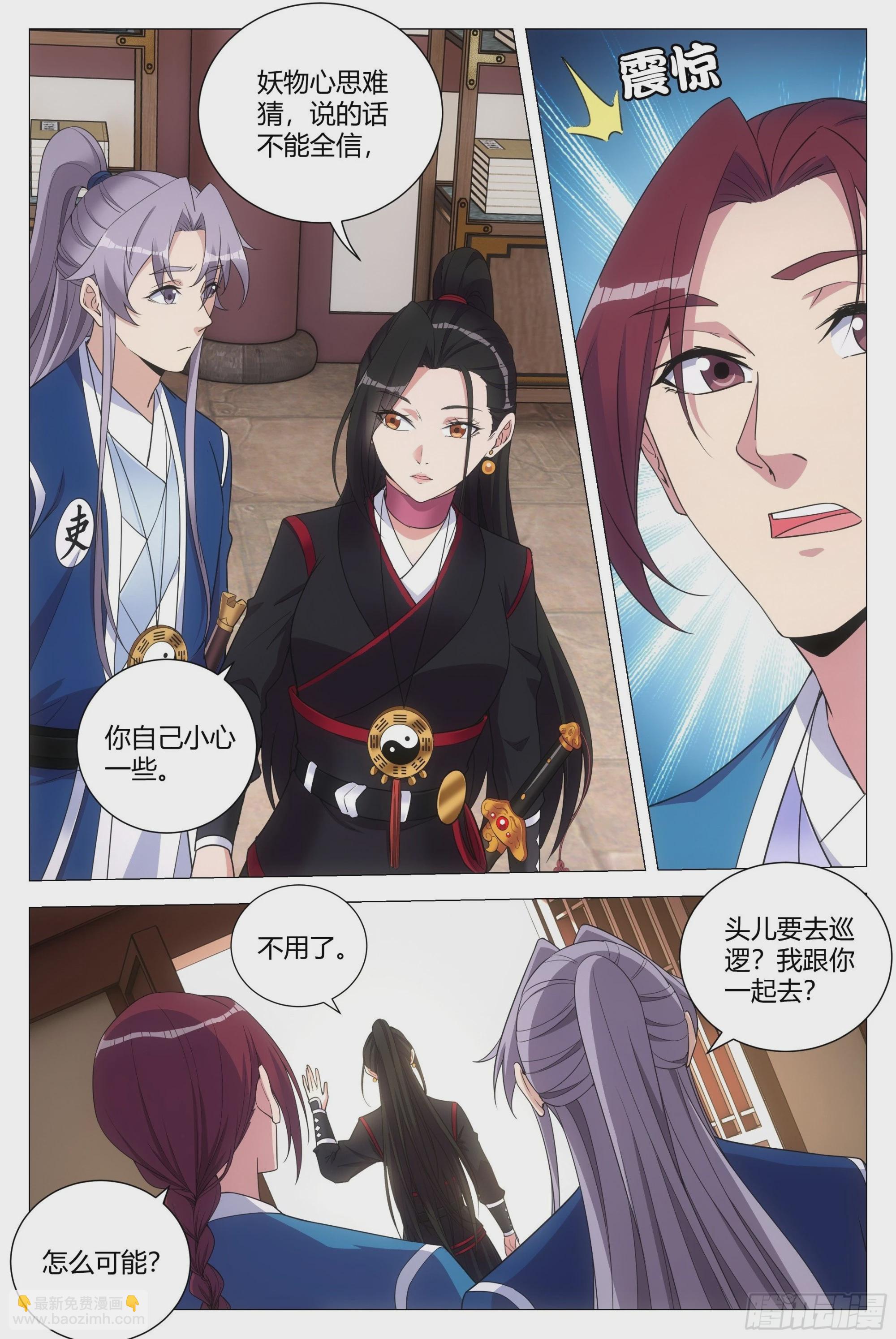 118头儿喜欢我？3
