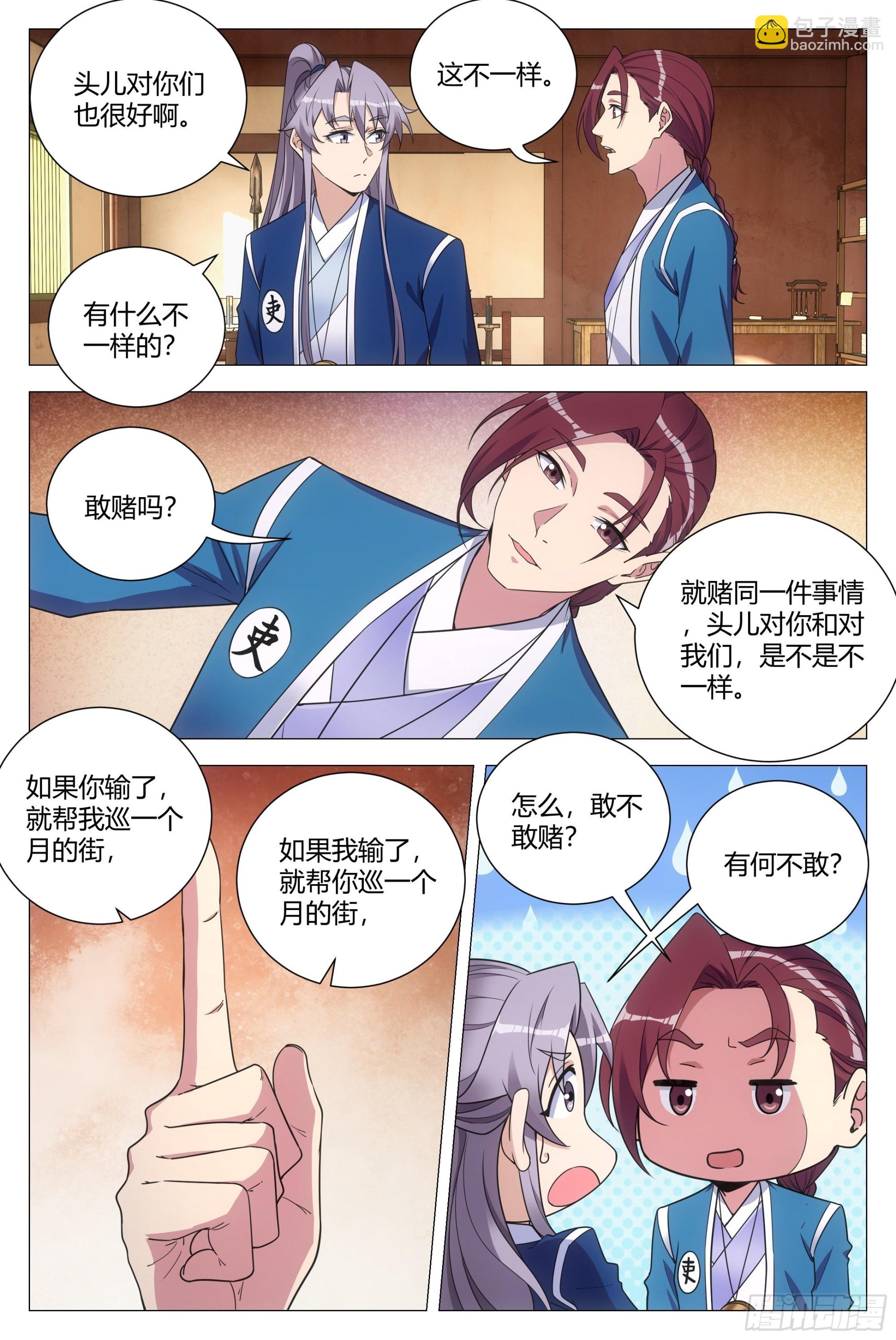 118头儿喜欢我？7