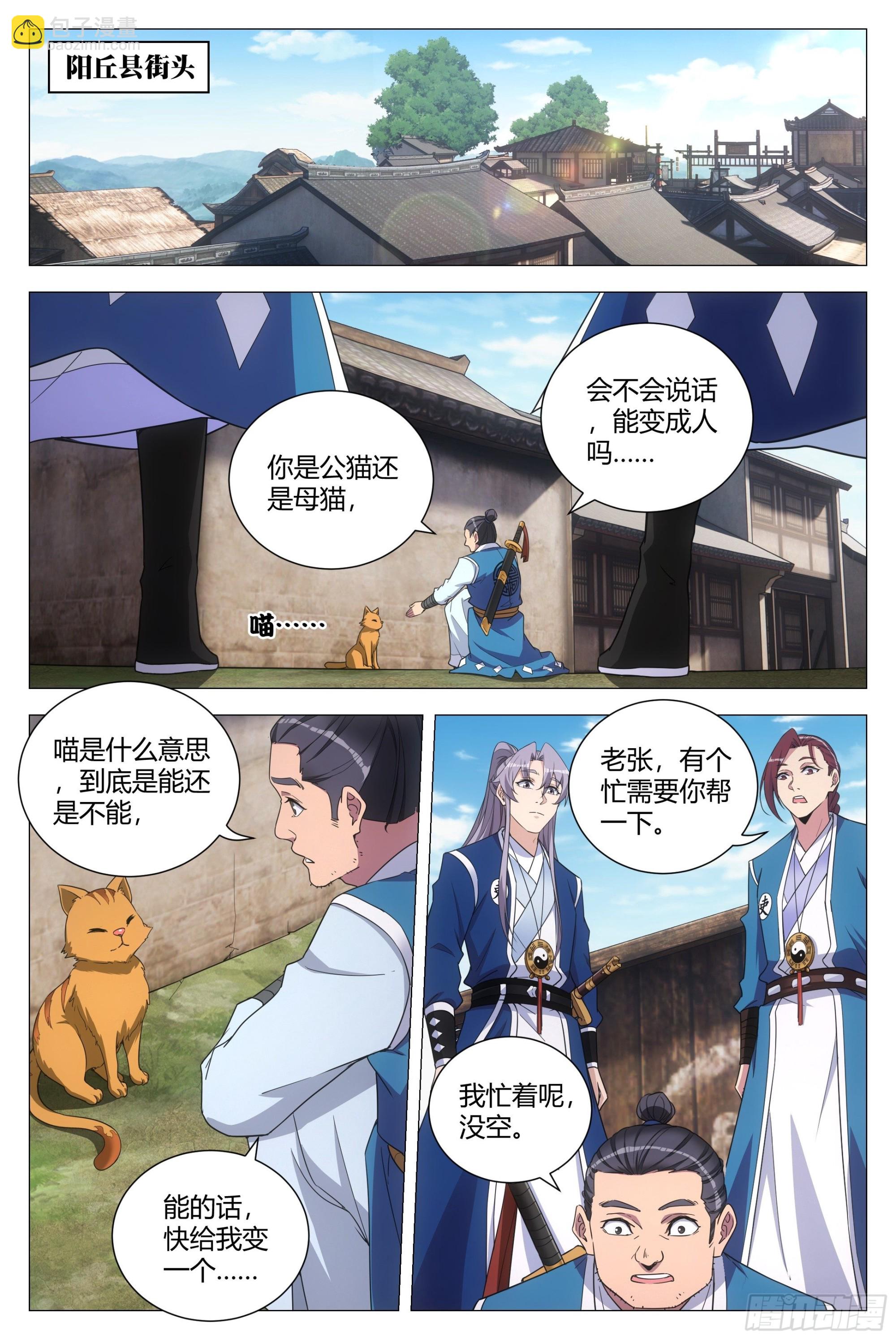 118头儿喜欢我？8