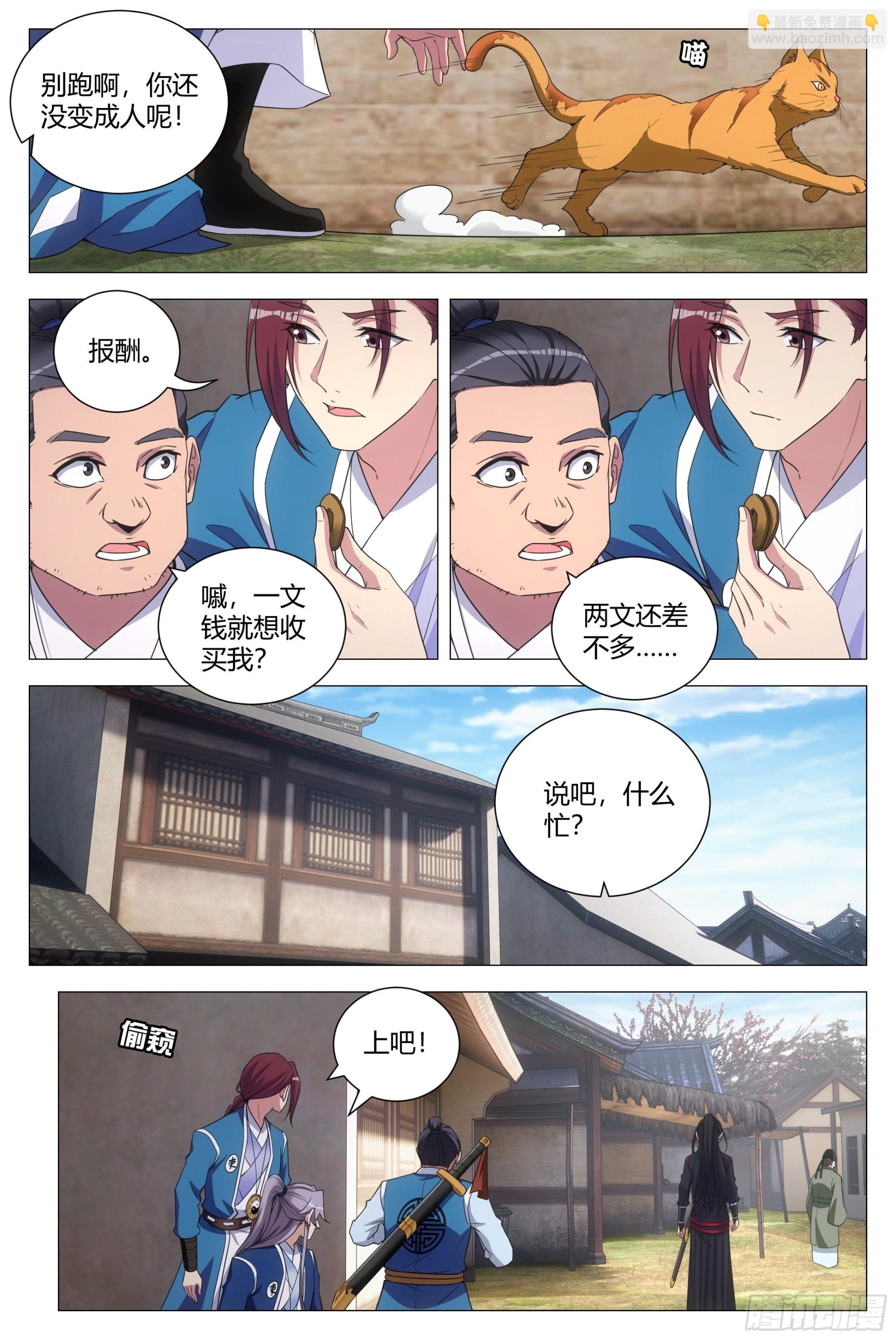 118头儿喜欢我？9