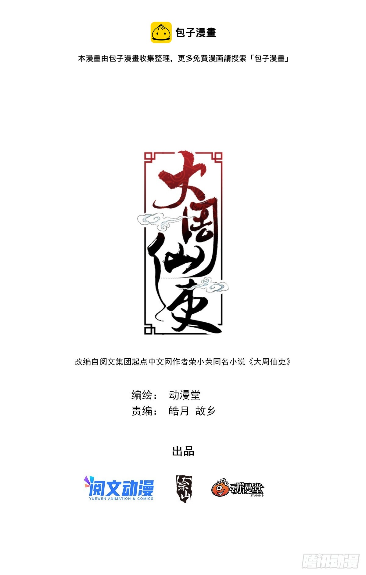 121表明心意了！0