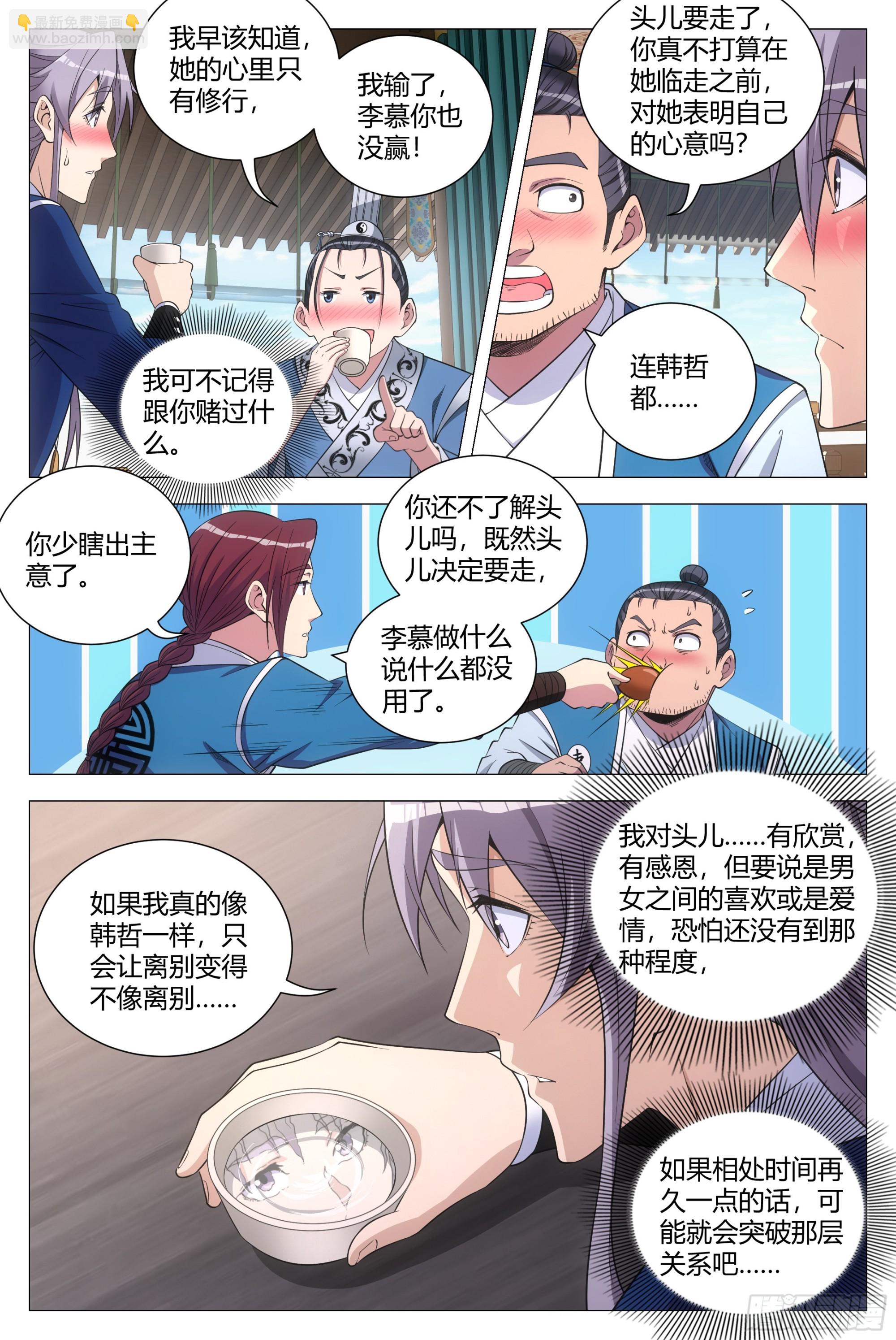 121表明心意了！12