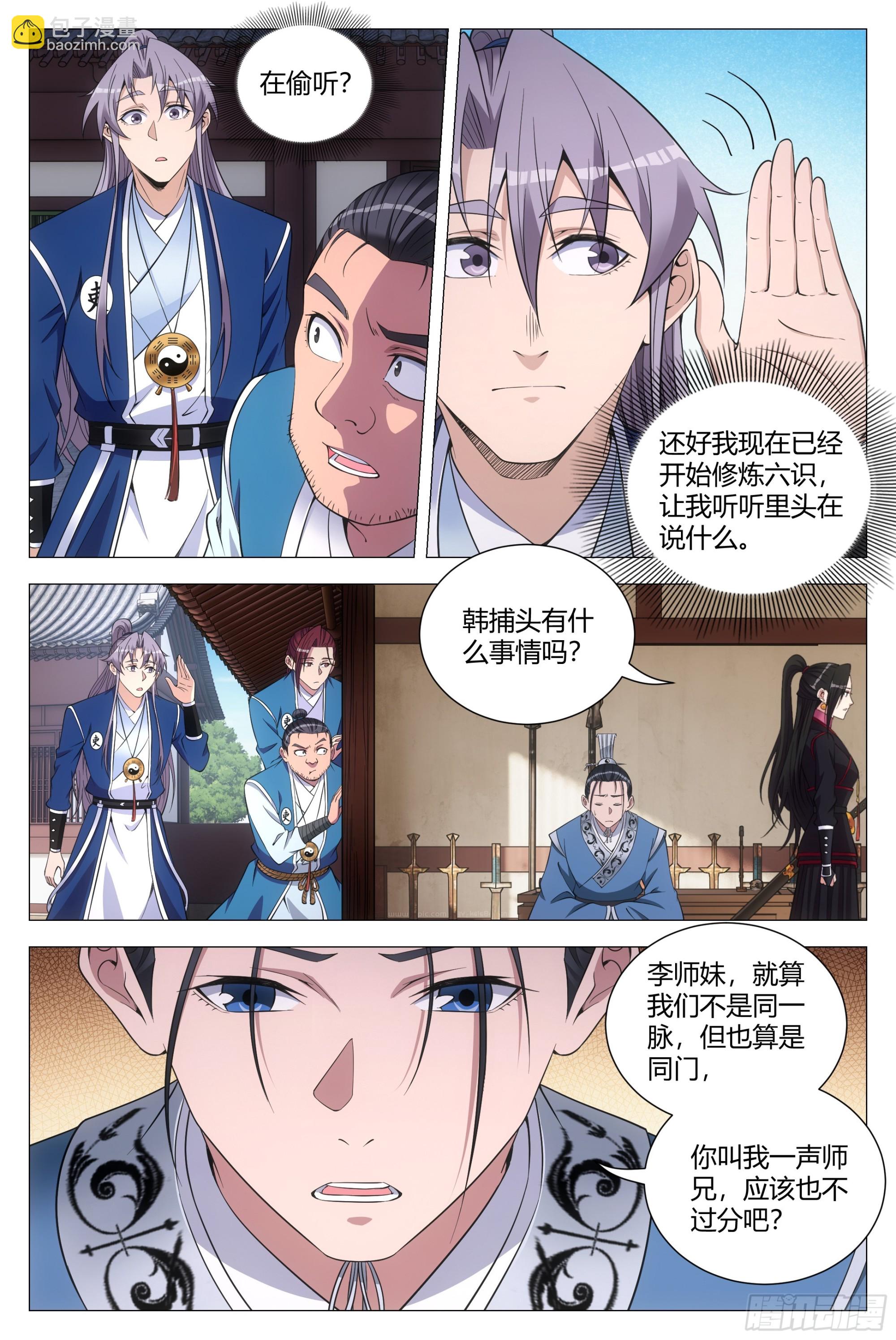 121表明心意了！3
