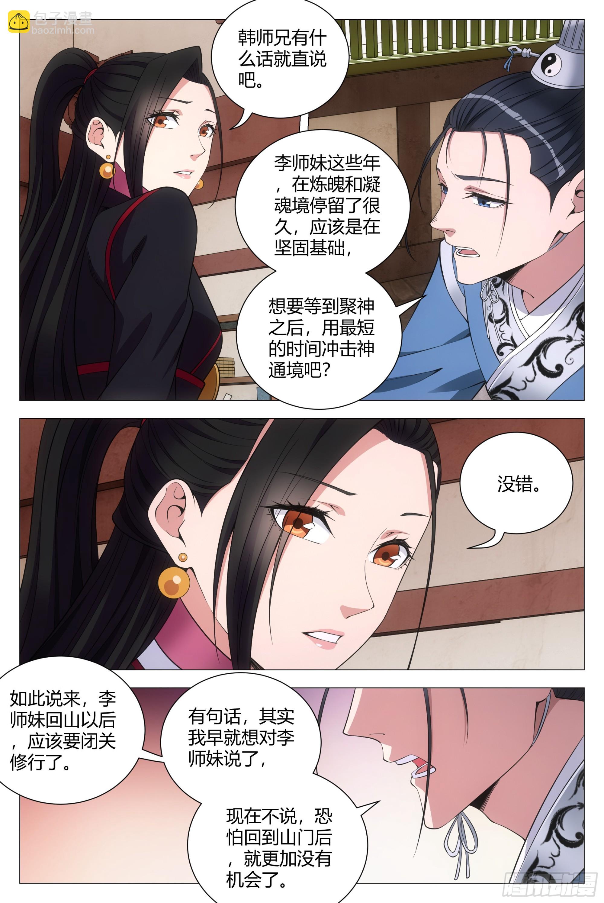 121表明心意了！4