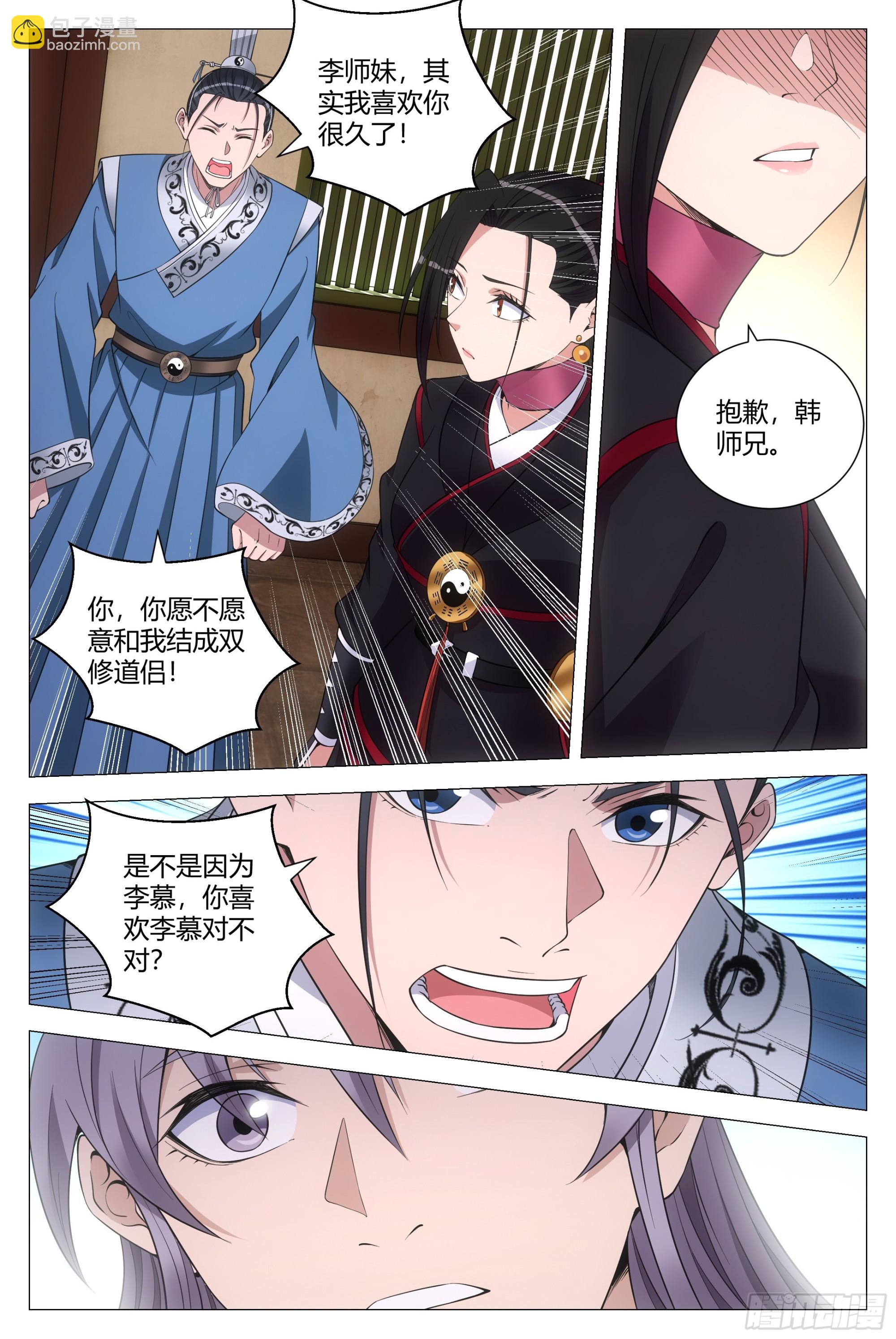 121表明心意了！5
