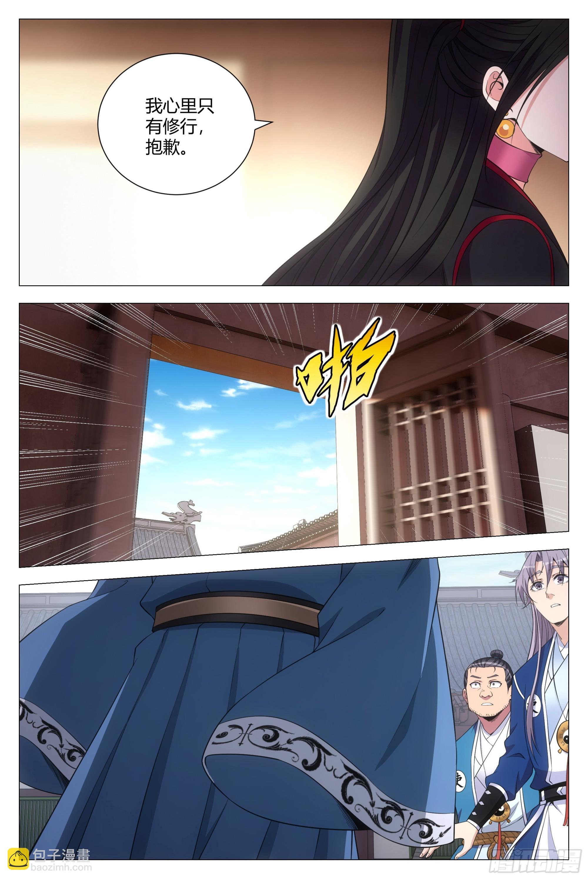 121表明心意了！6