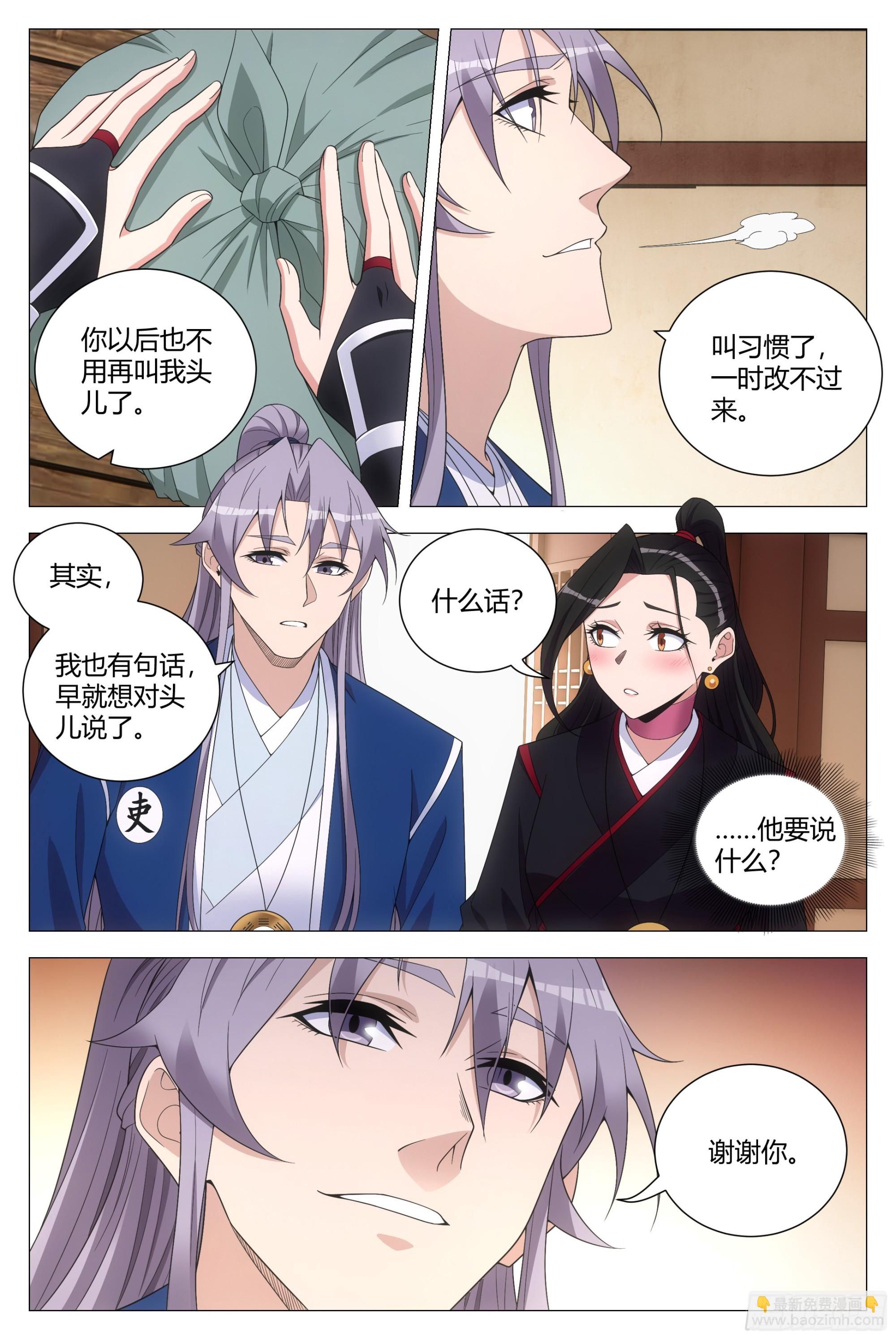 121表明心意了！8