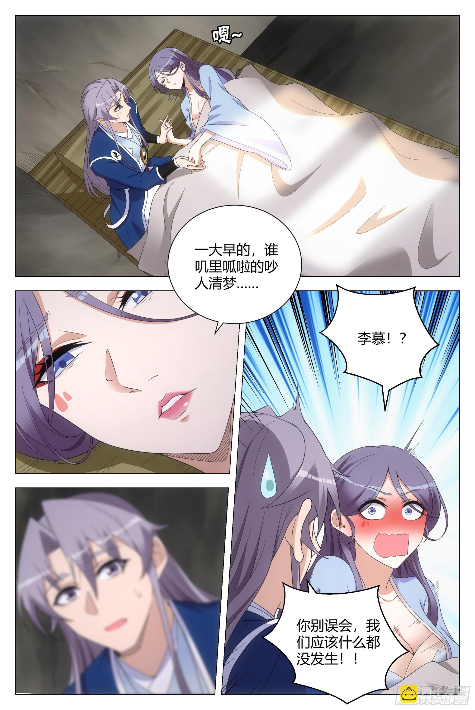 123难道这就是双修？1