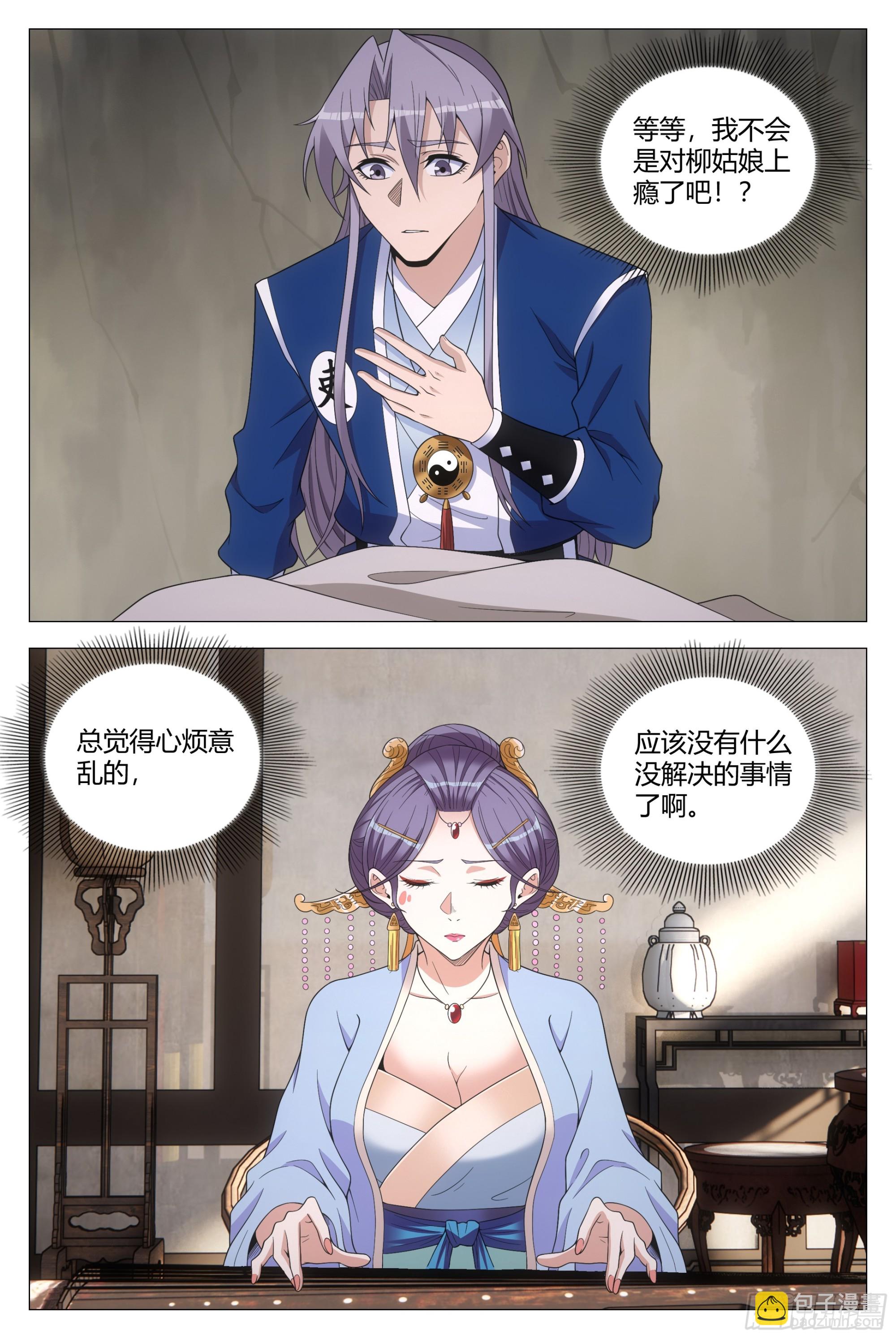 123难道这就是双修？10