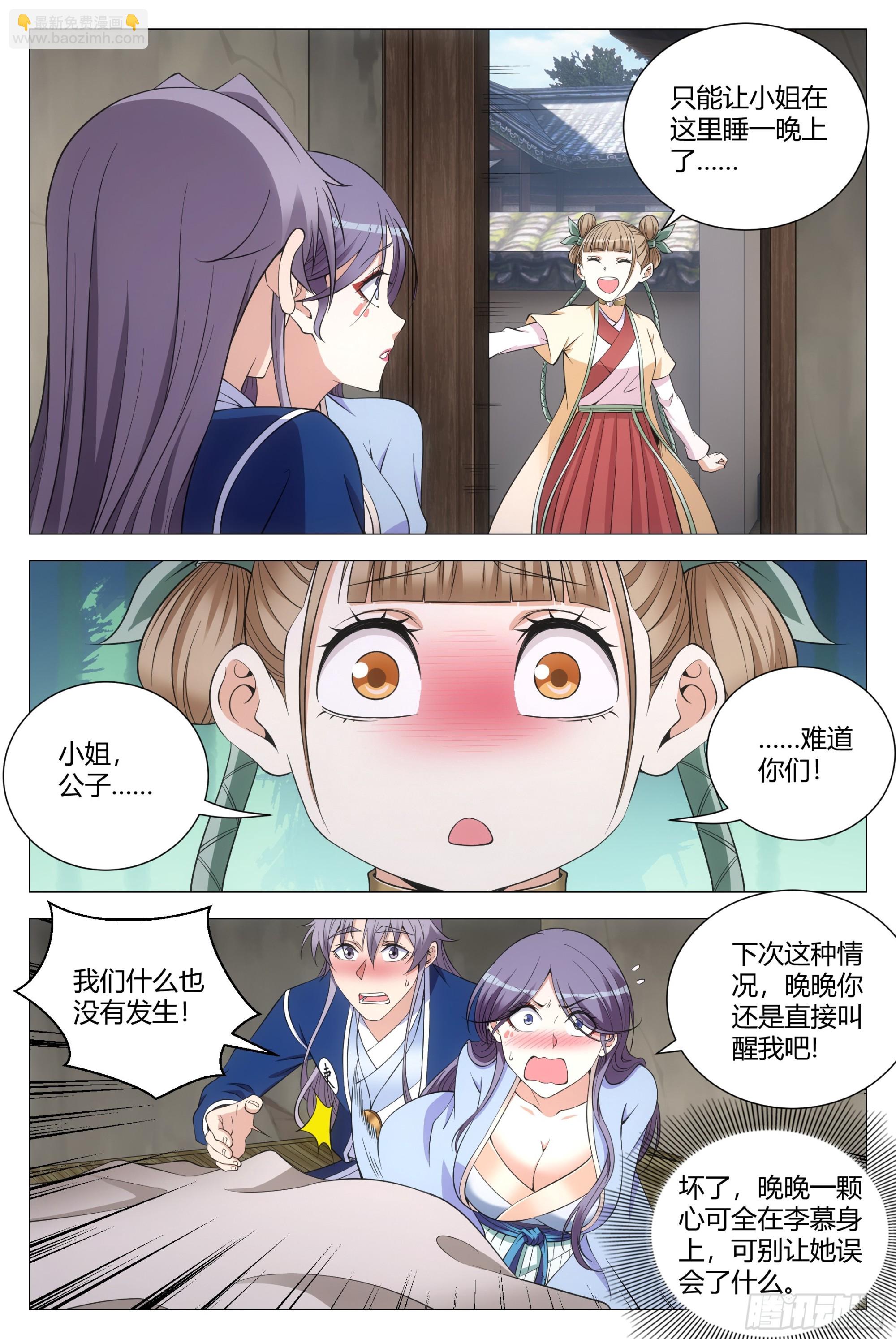 123难道这就是双修？6