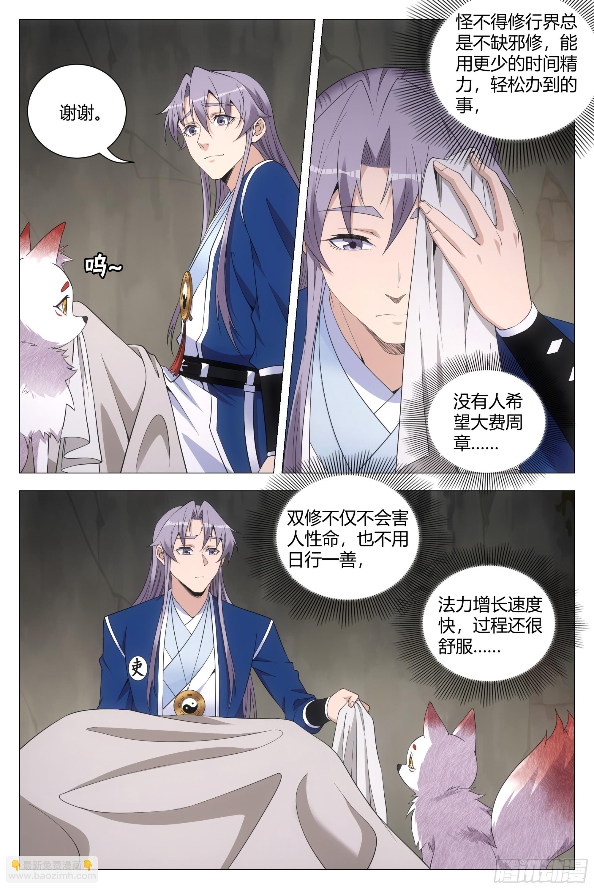 123难道这就是双修？8