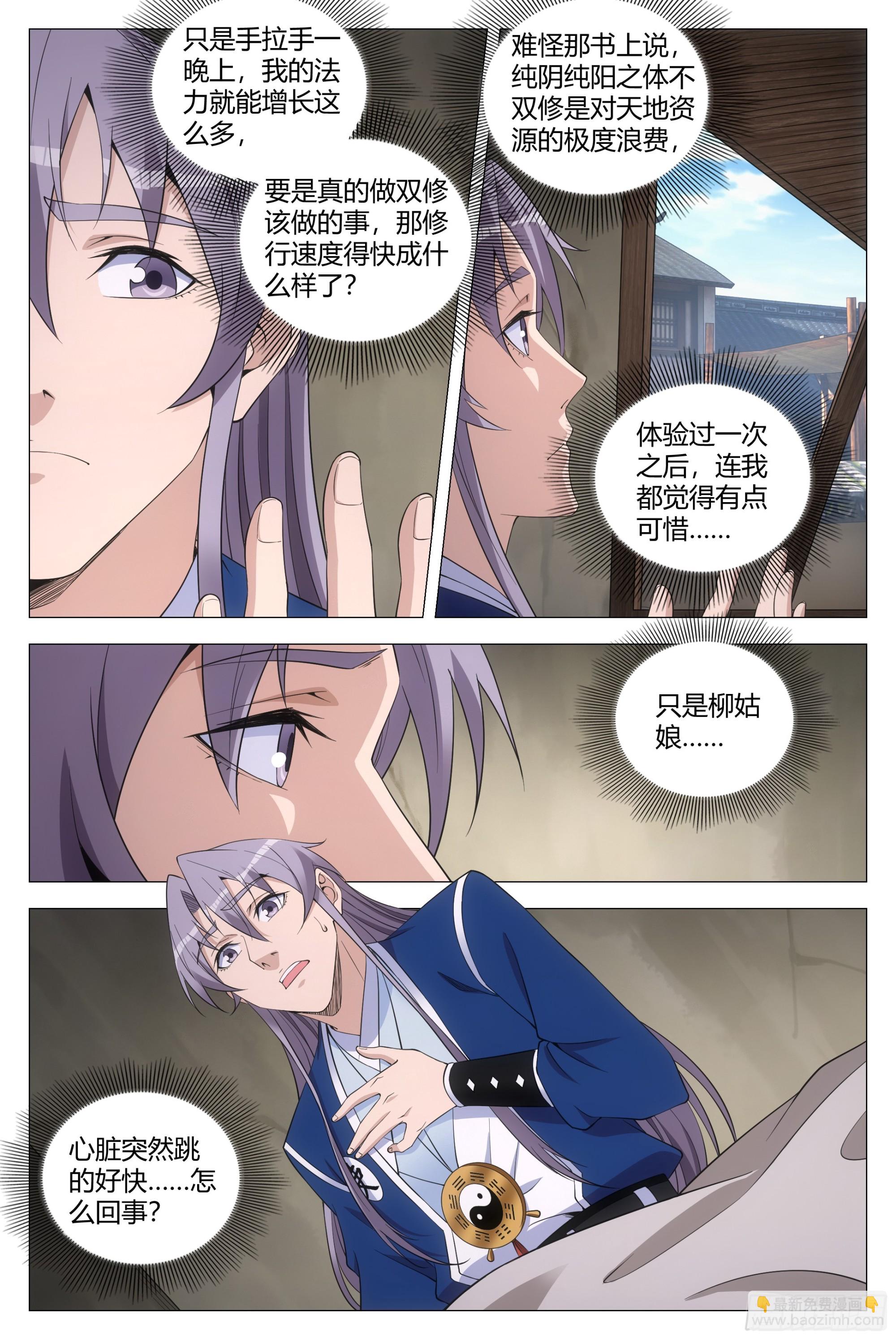 123难道这就是双修？9
