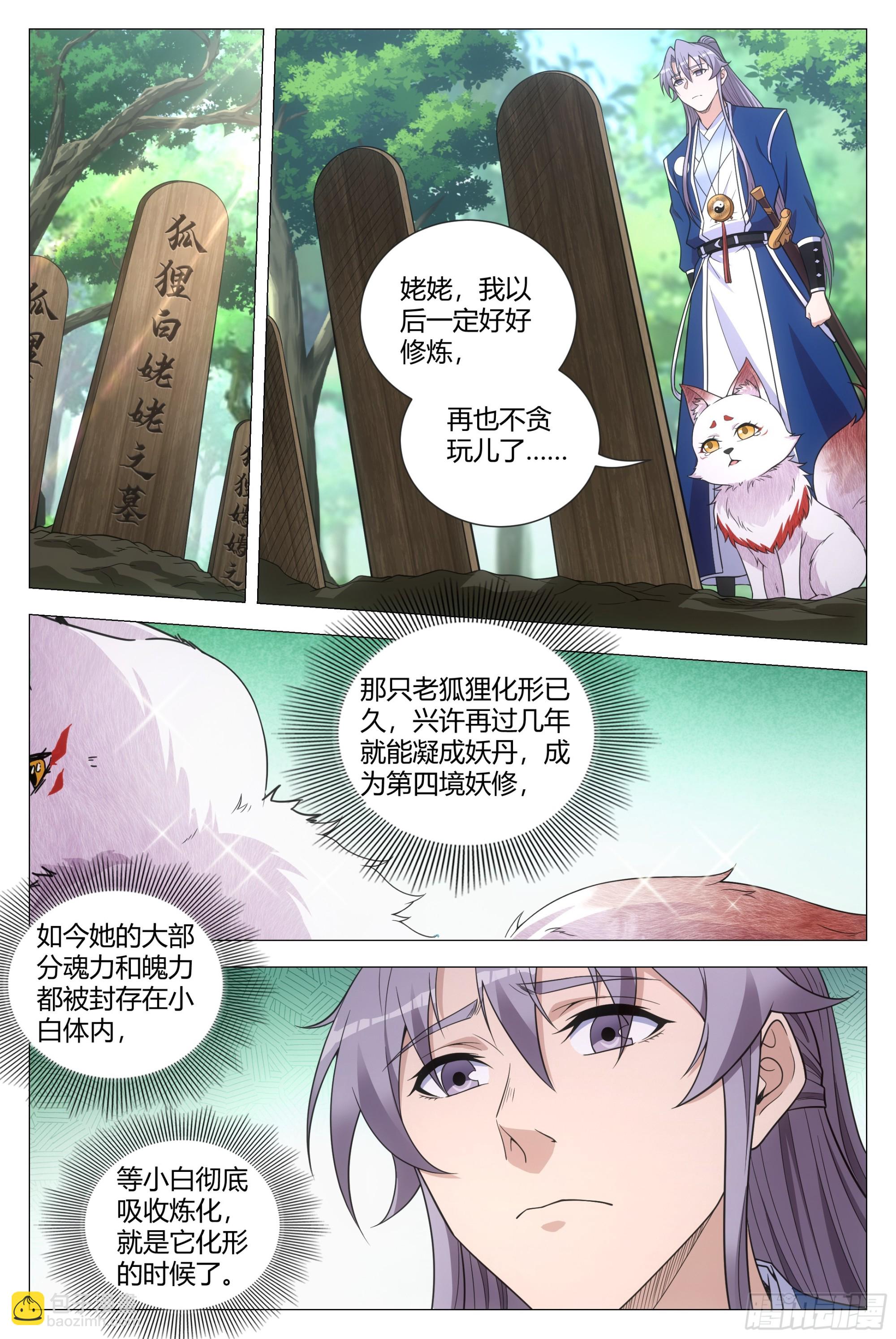 127你还有别的女人可想？1