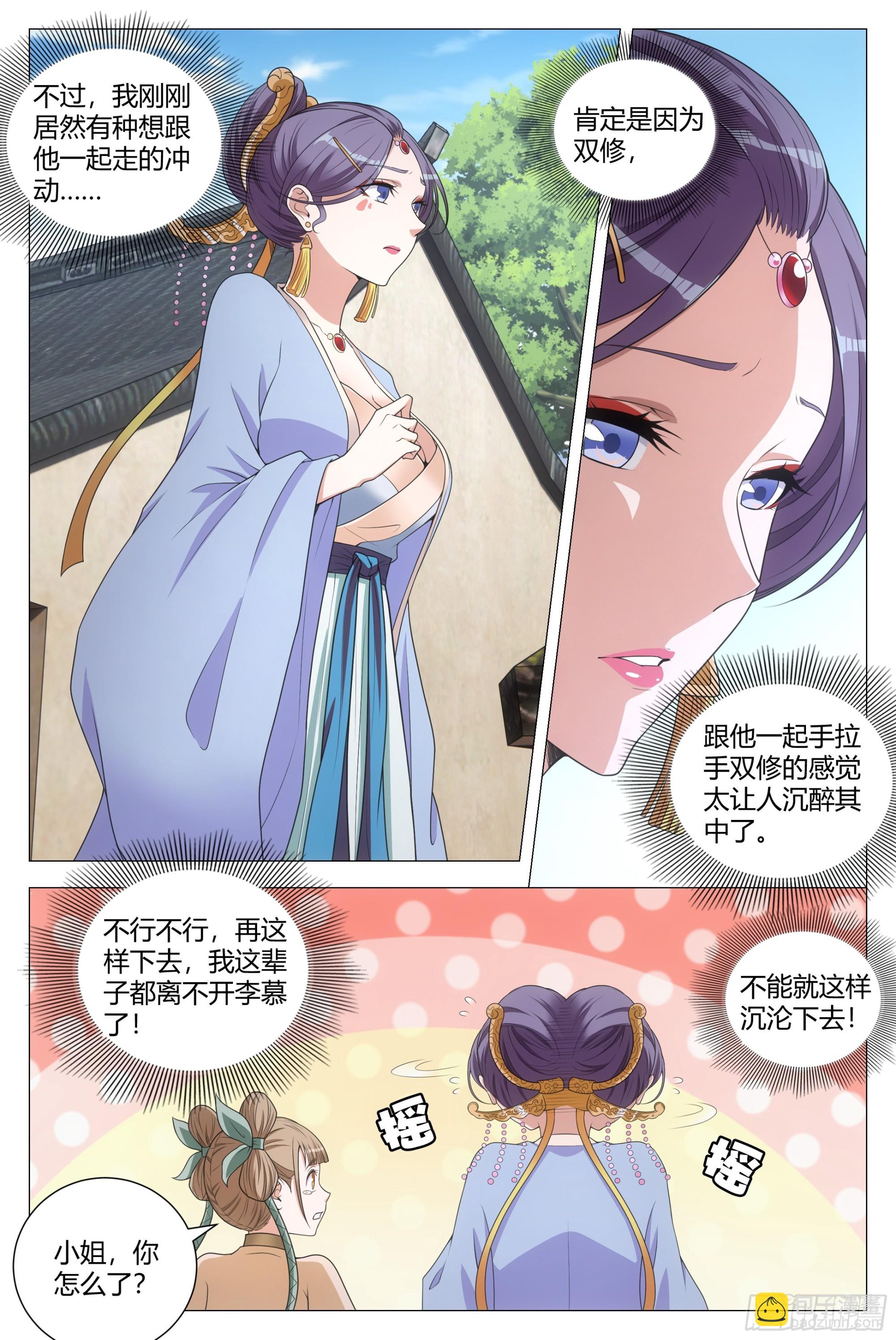127你还有别的女人可想？10