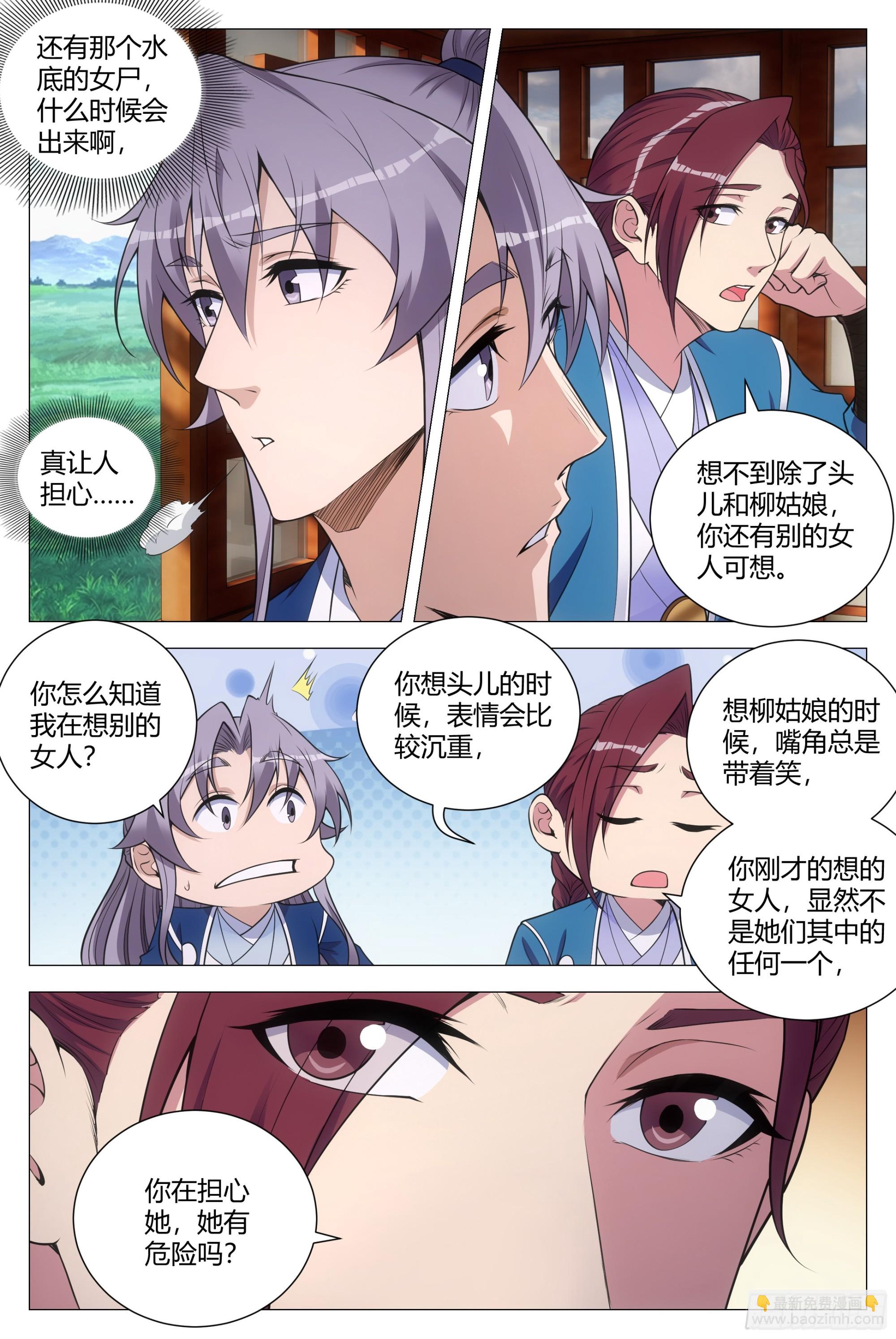 127你还有别的女人可想？12