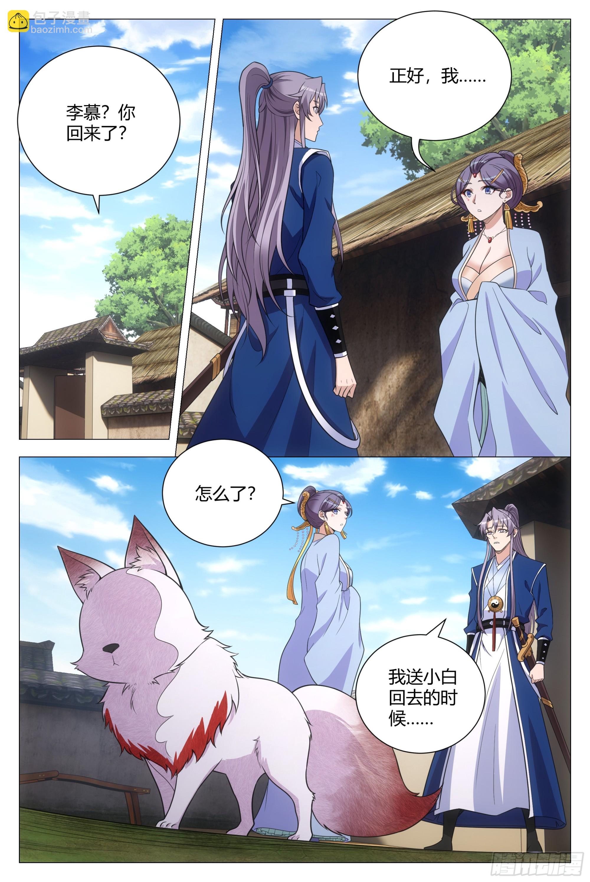 127你还有别的女人可想？3