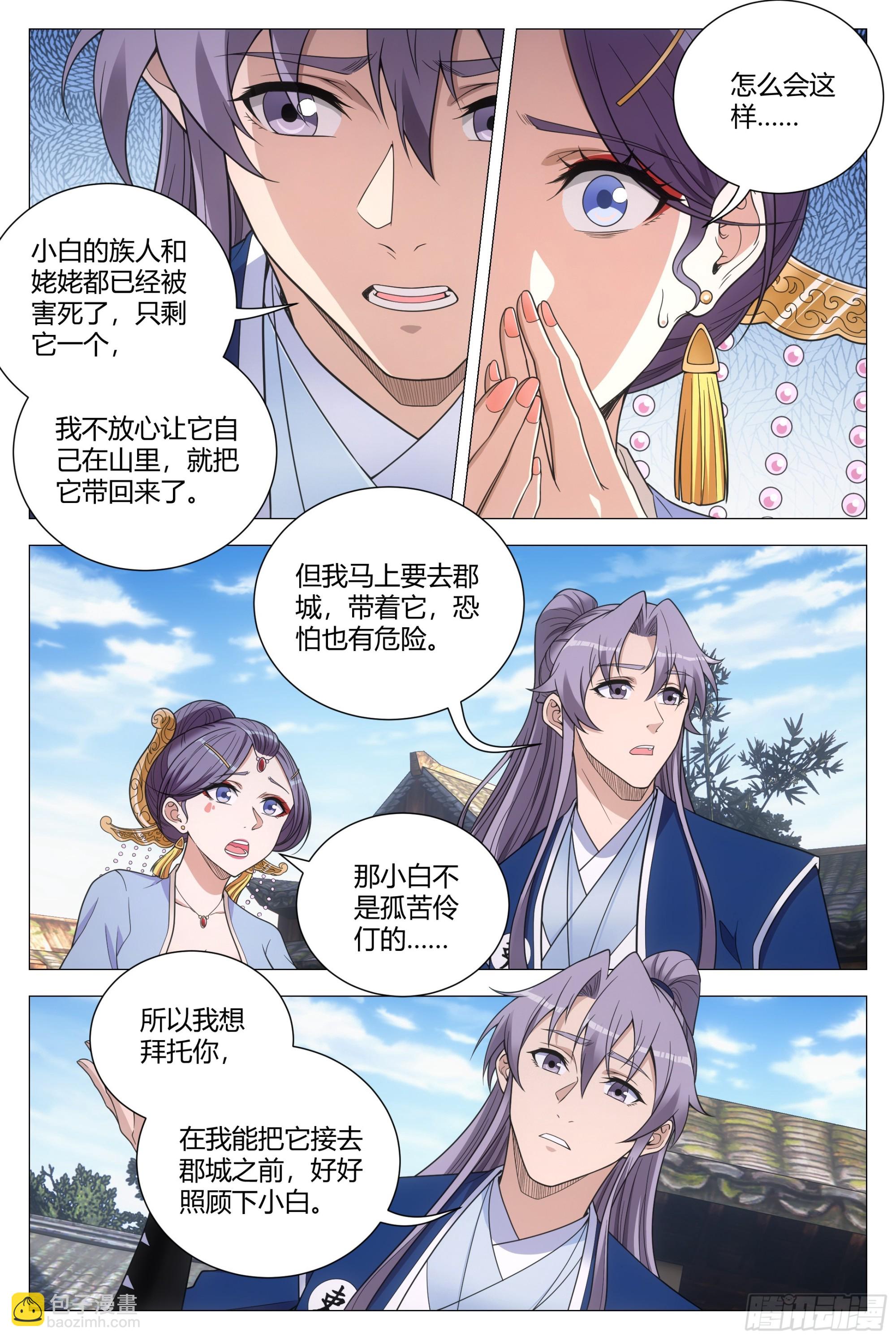 127你还有别的女人可想？4