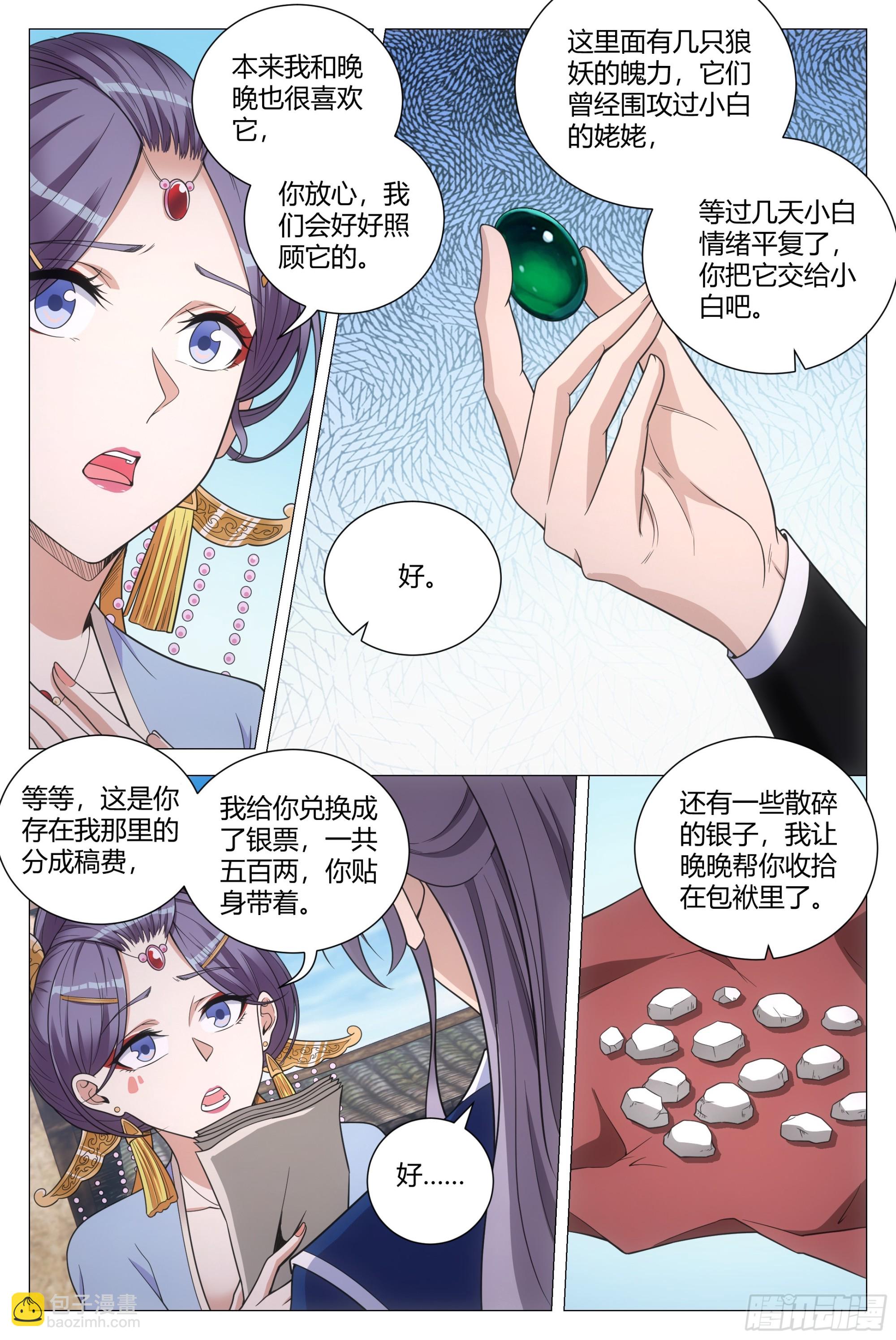 127你还有别的女人可想？5