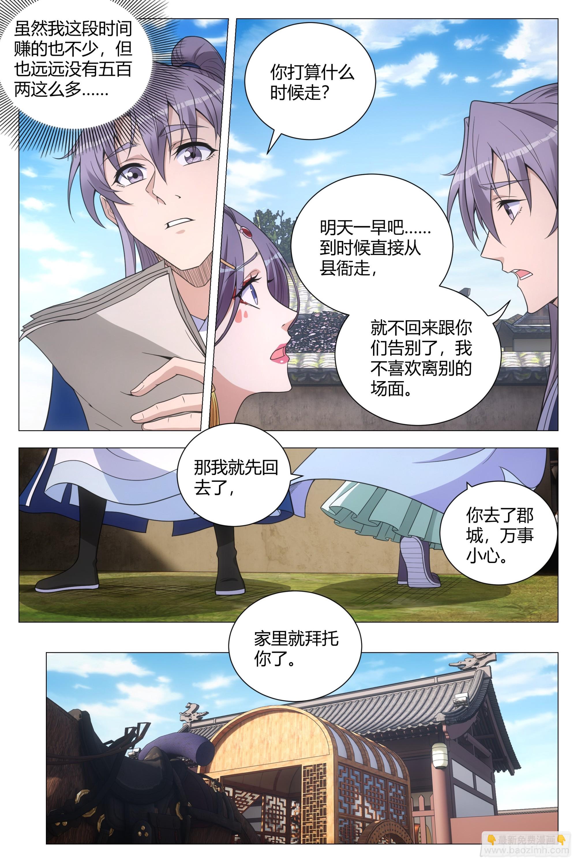 127你还有别的女人可想？6