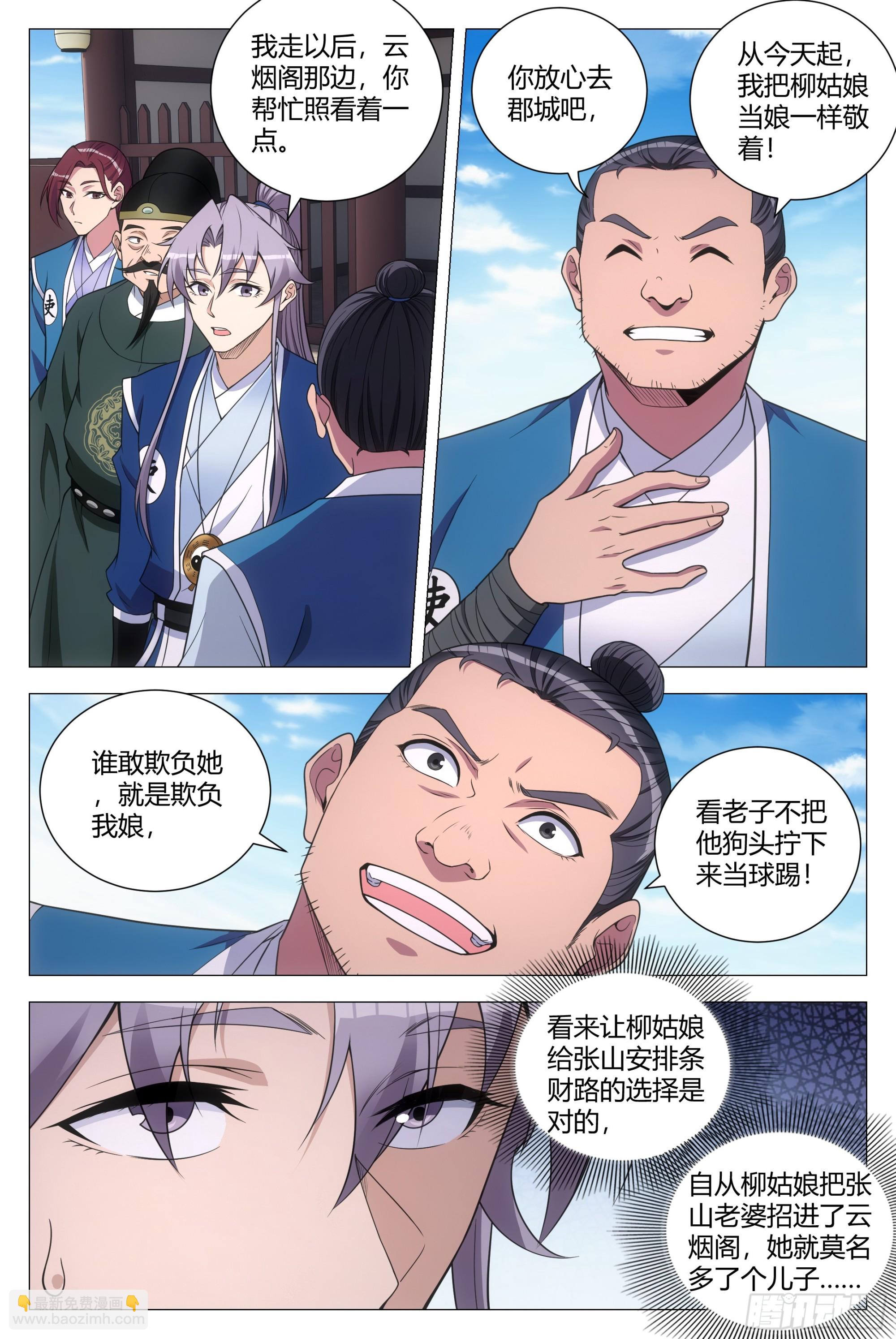127你还有别的女人可想？8